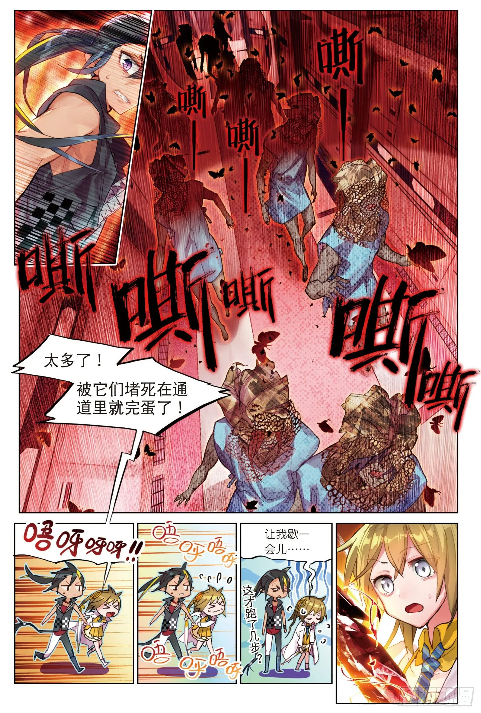 013 打劫地下研究所！（下） 第2页