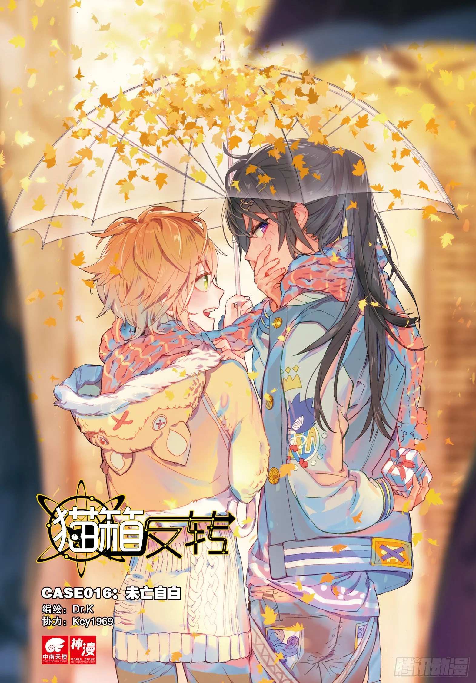 016 未亡自白（上） 第1页