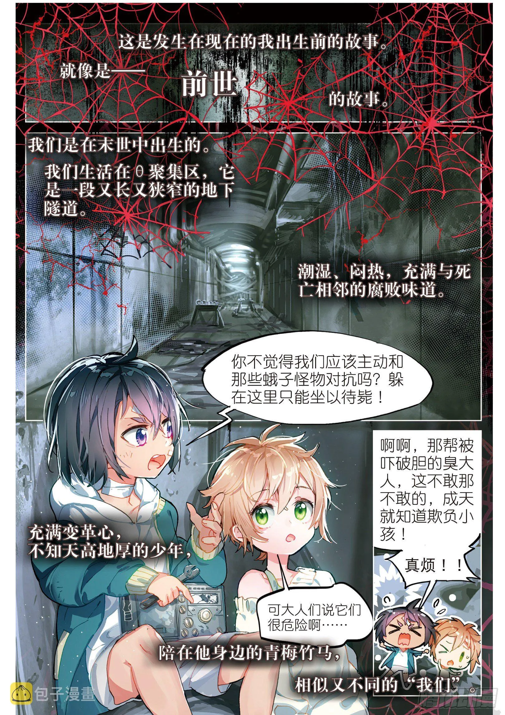 016 未亡自白（上） 第2页