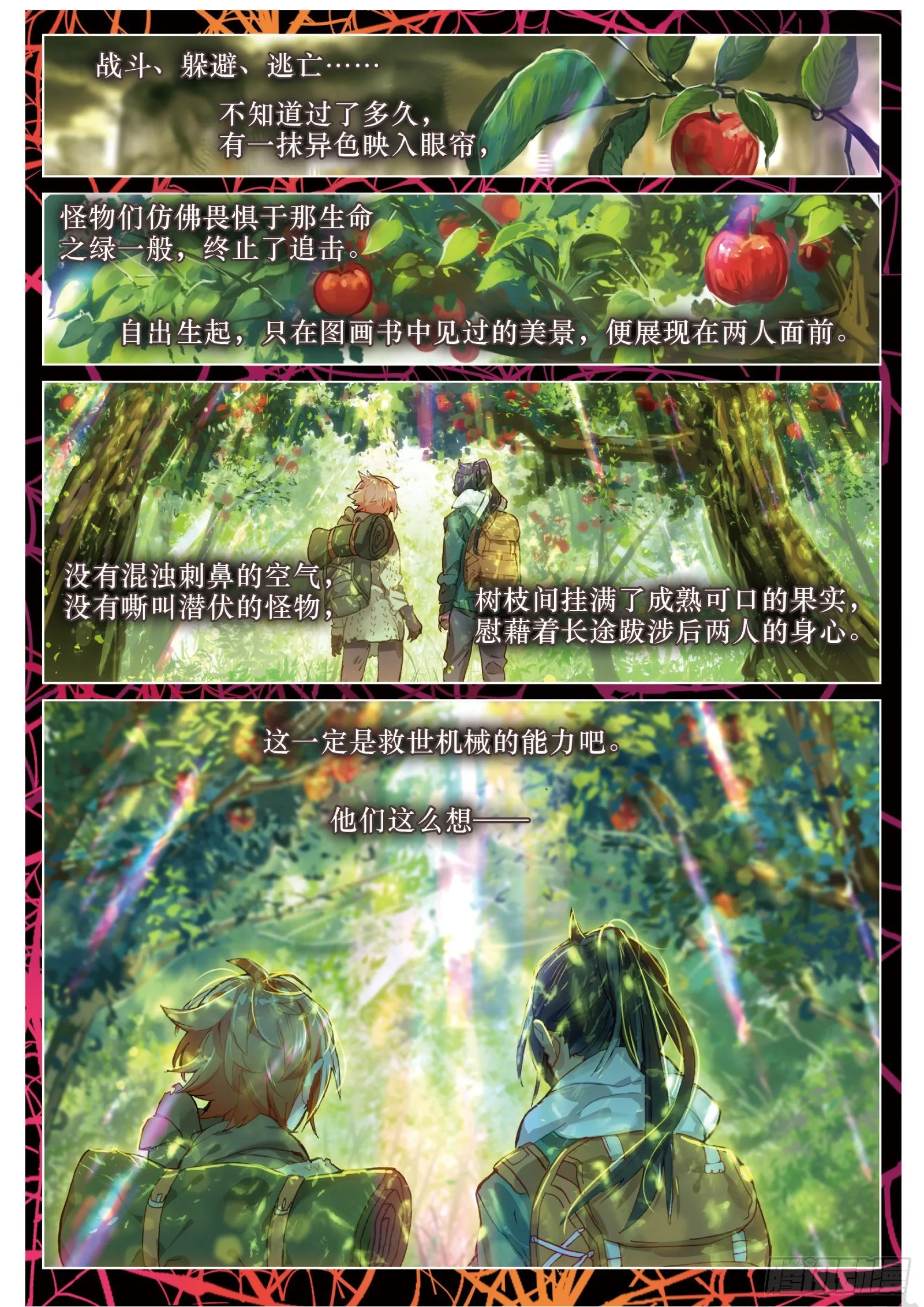 016 未亡自白（上） 第4页