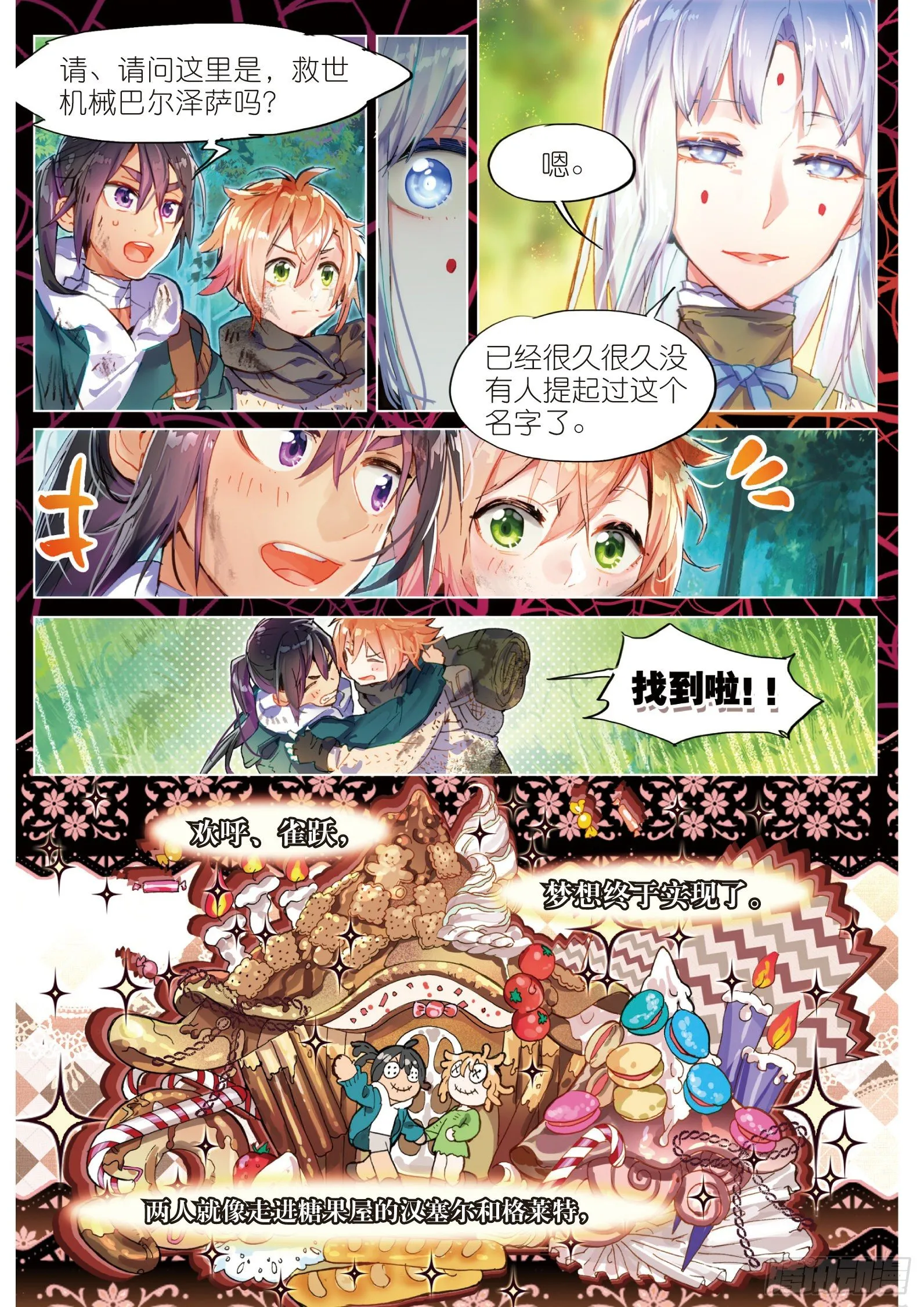 016 未亡自白（上） 第6页
