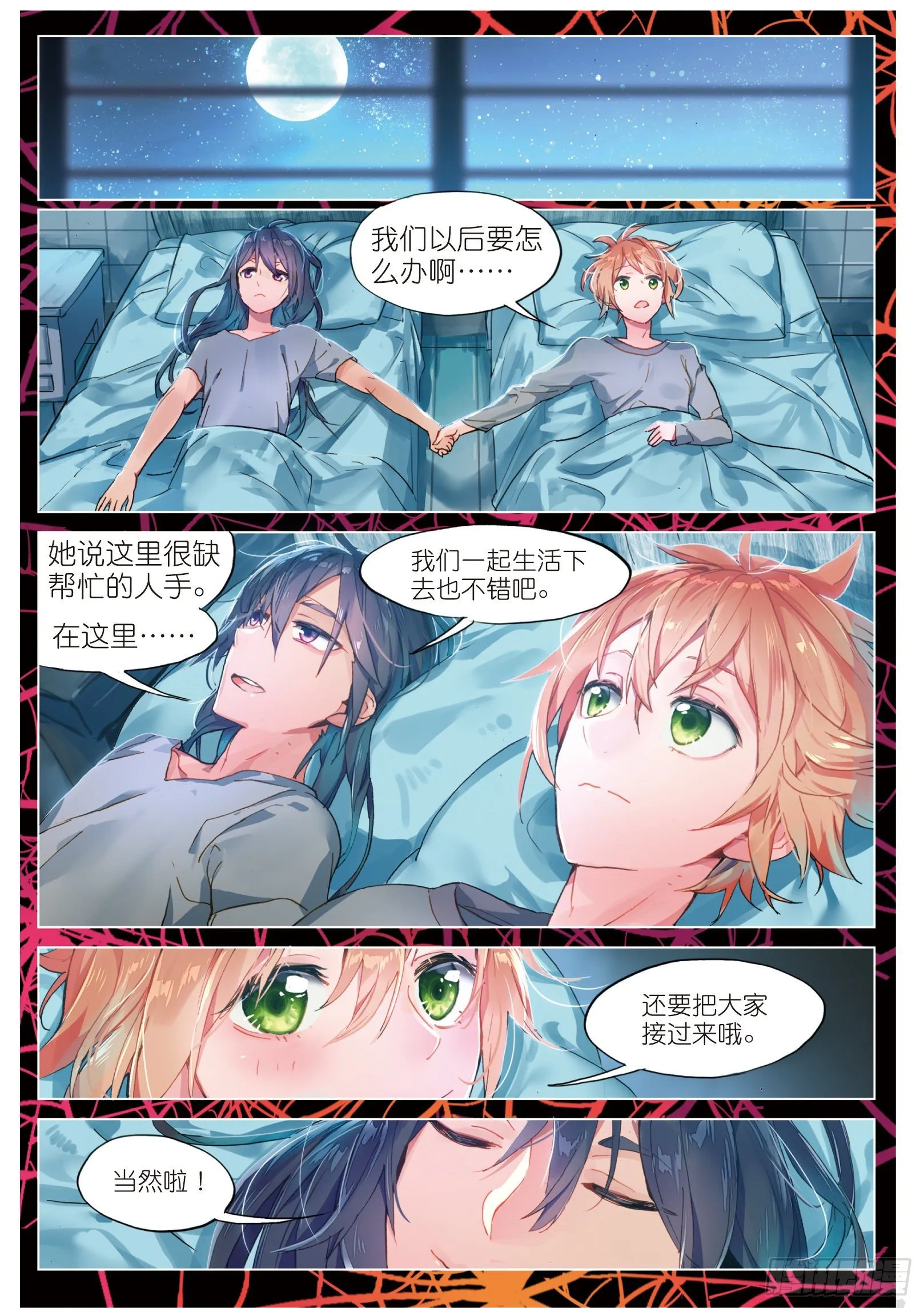 016 未亡自白（上） 第8页