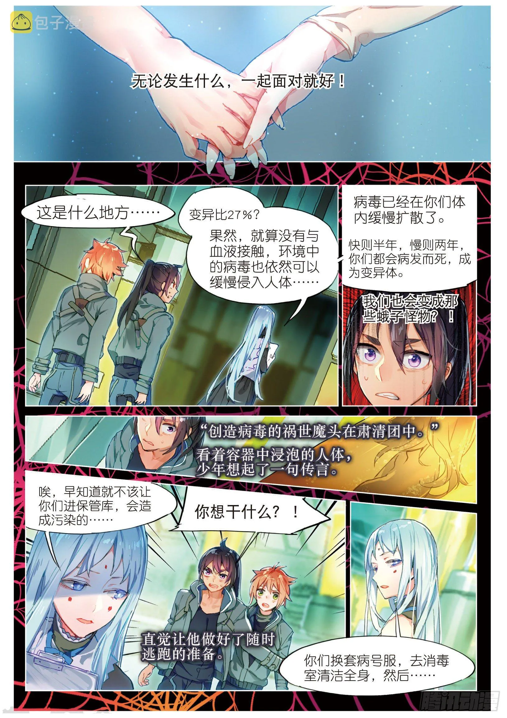 016 未亡自白（上） 第9页