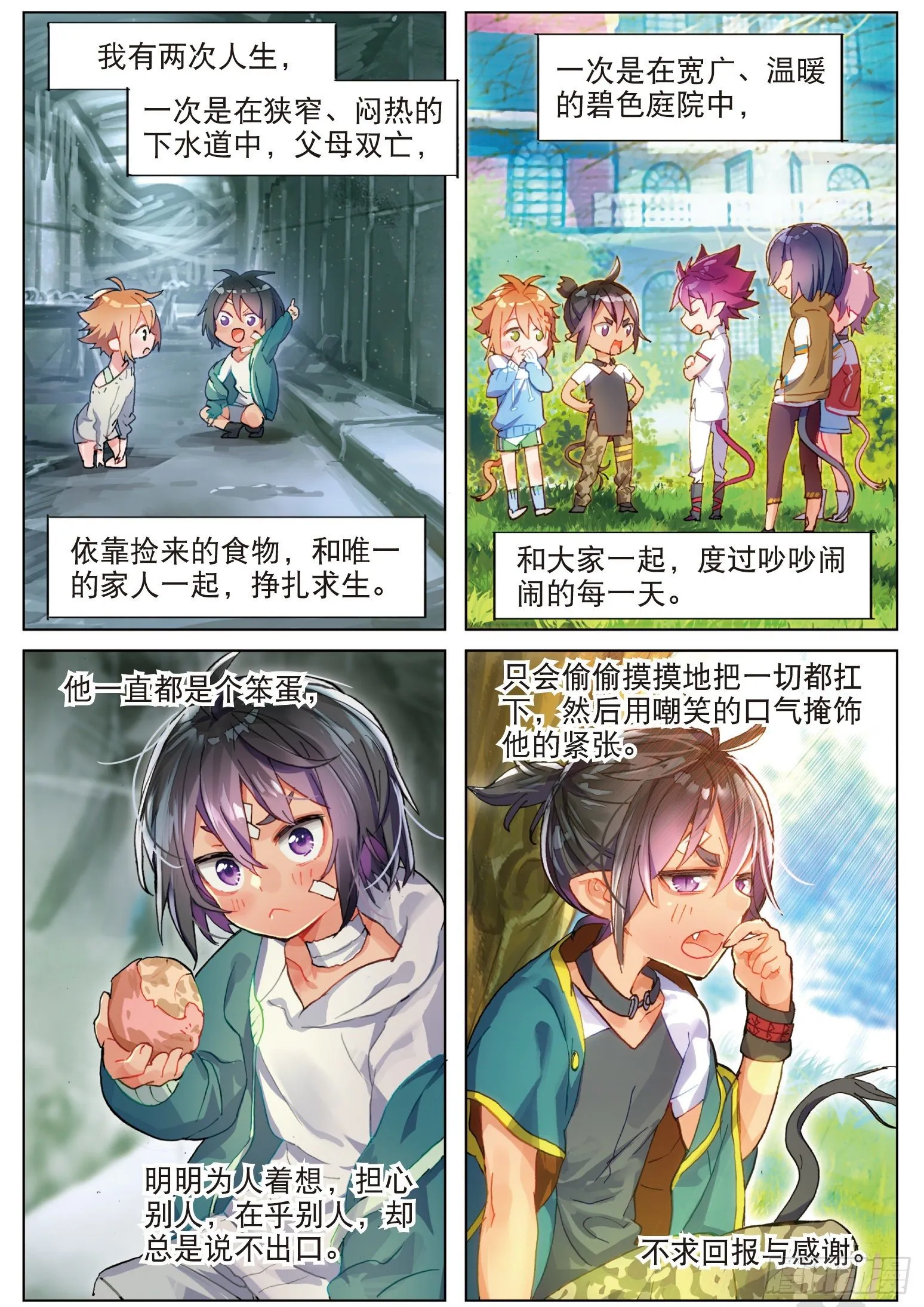 016 未亡自白（下） 第5页
