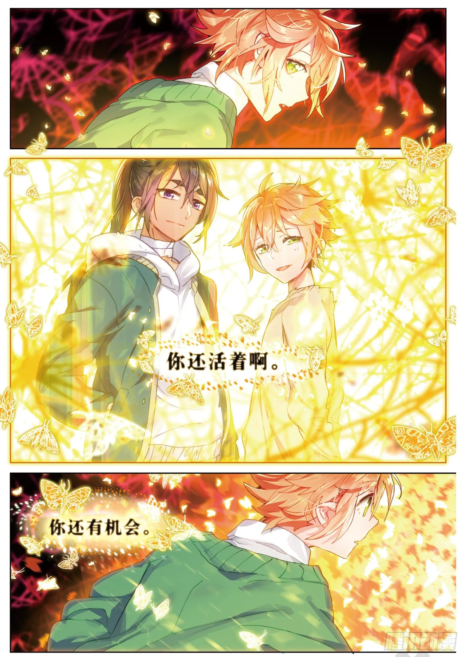 016 未亡自白（下） 第7页