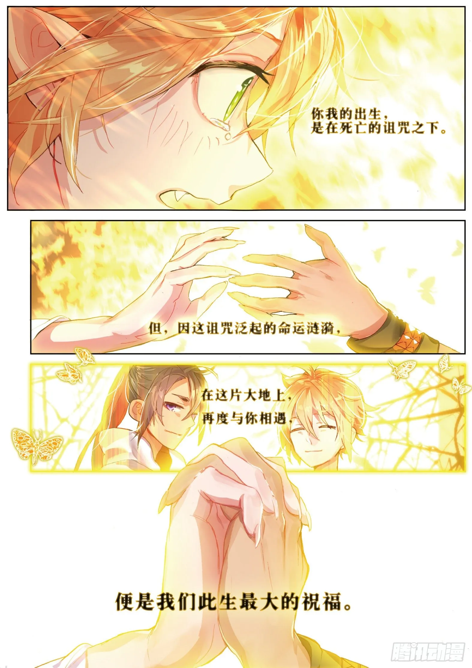 016 未亡自白（下） 第8页
