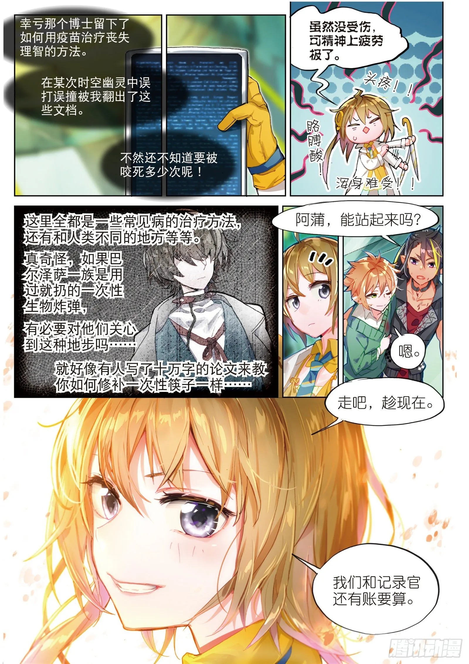 016 未亡自白（下） 第12页