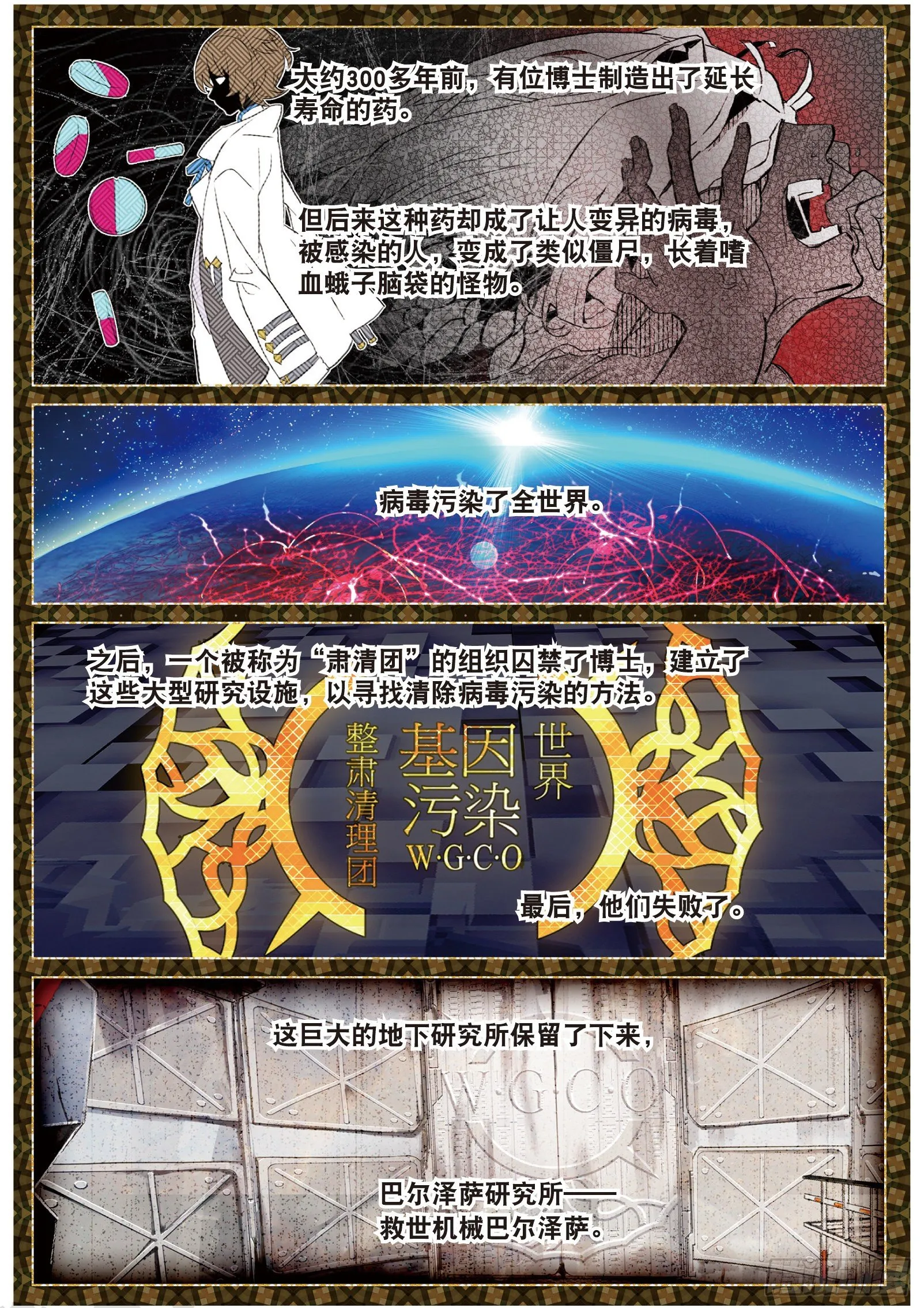 017 激流直下（上） 第2页