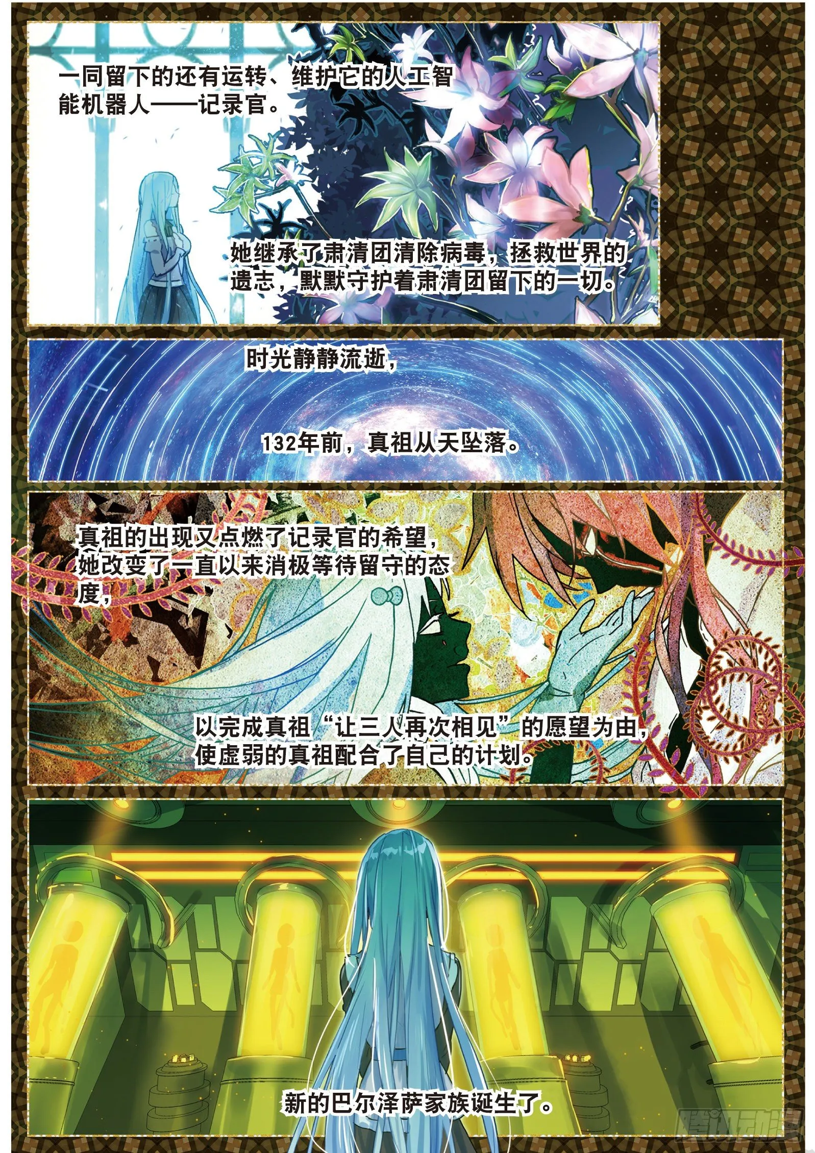 017 激流直下（上） 第3页