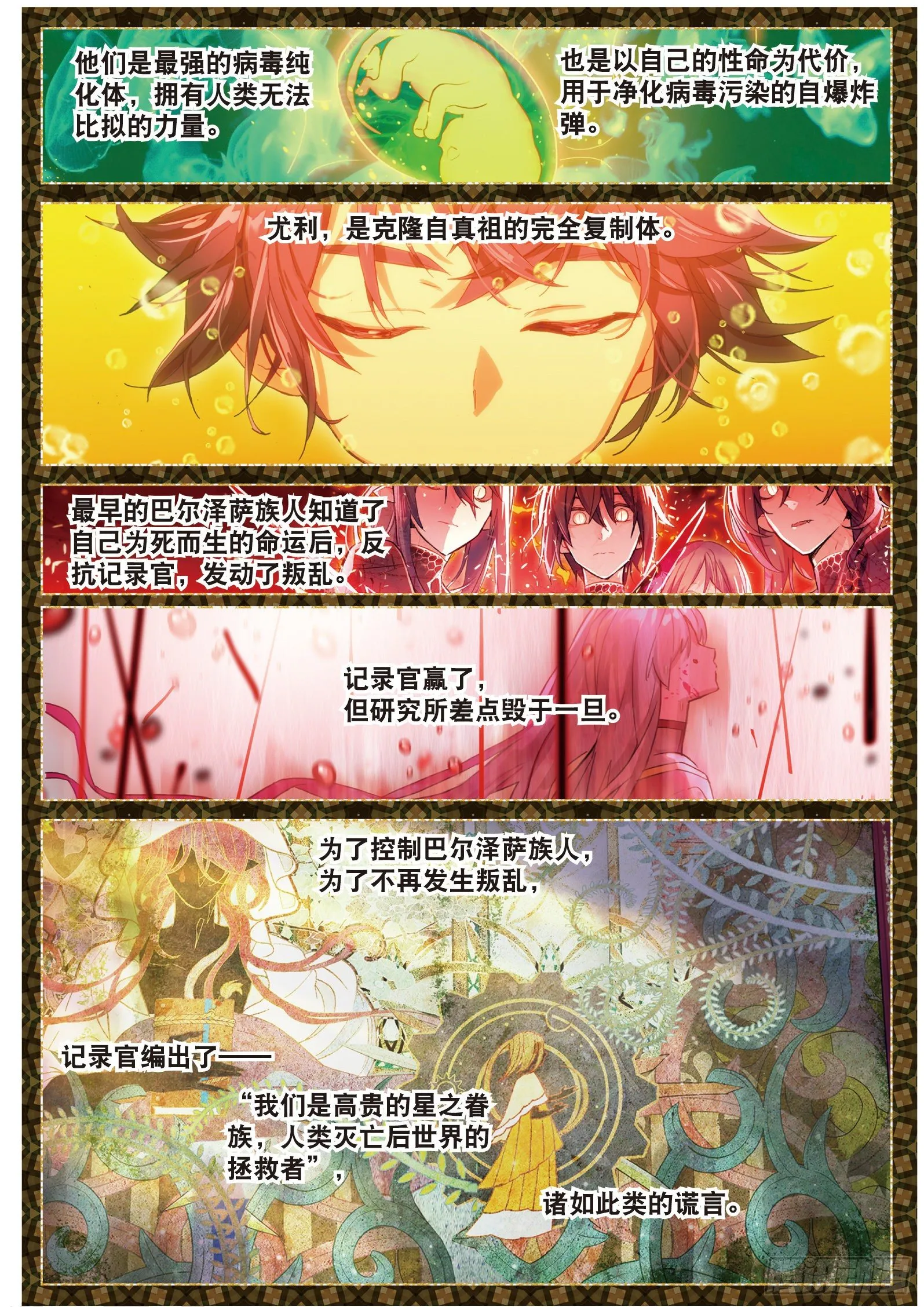 017 激流直下（上） 第4页
