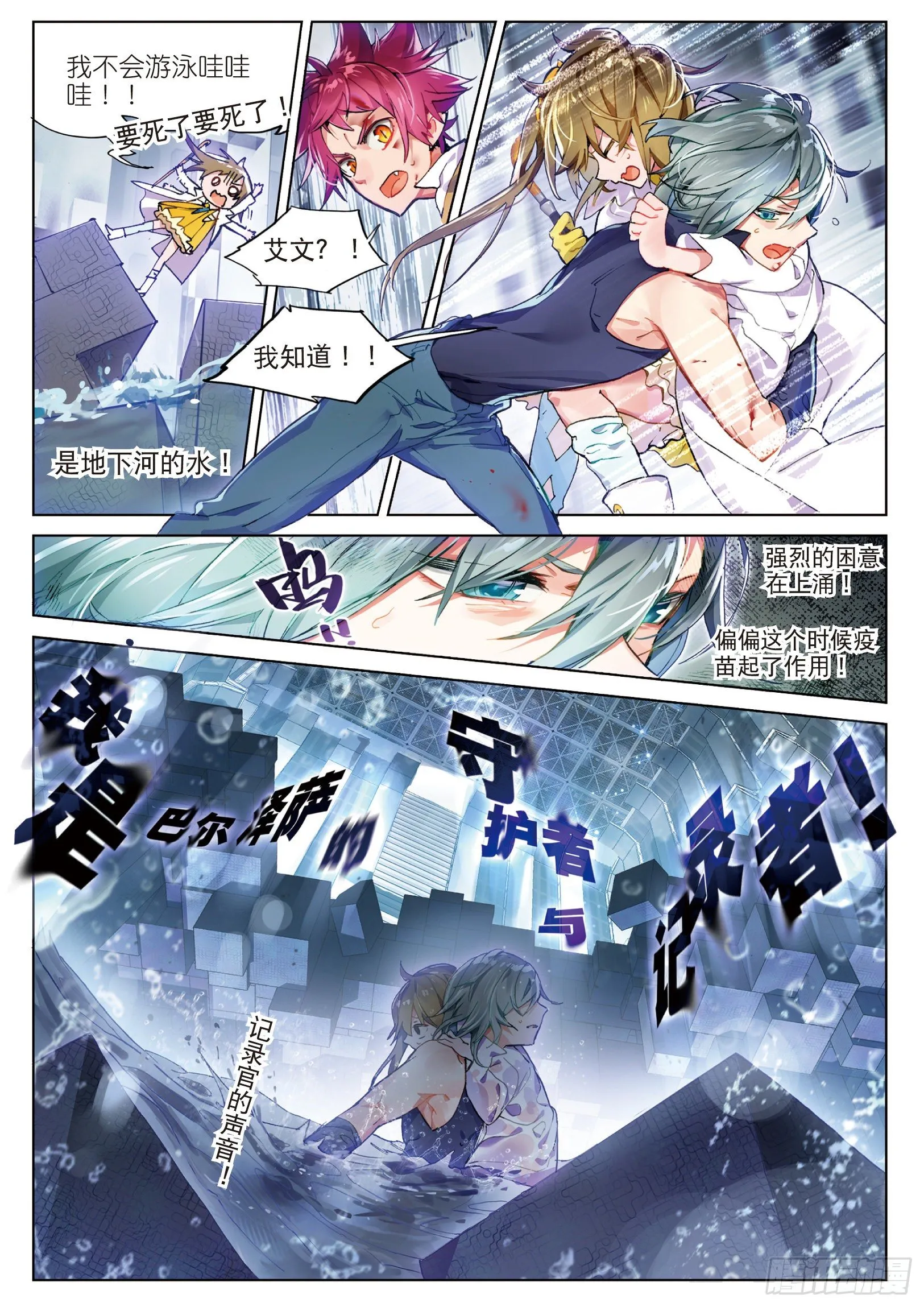 017 激流直下（下） 第2页