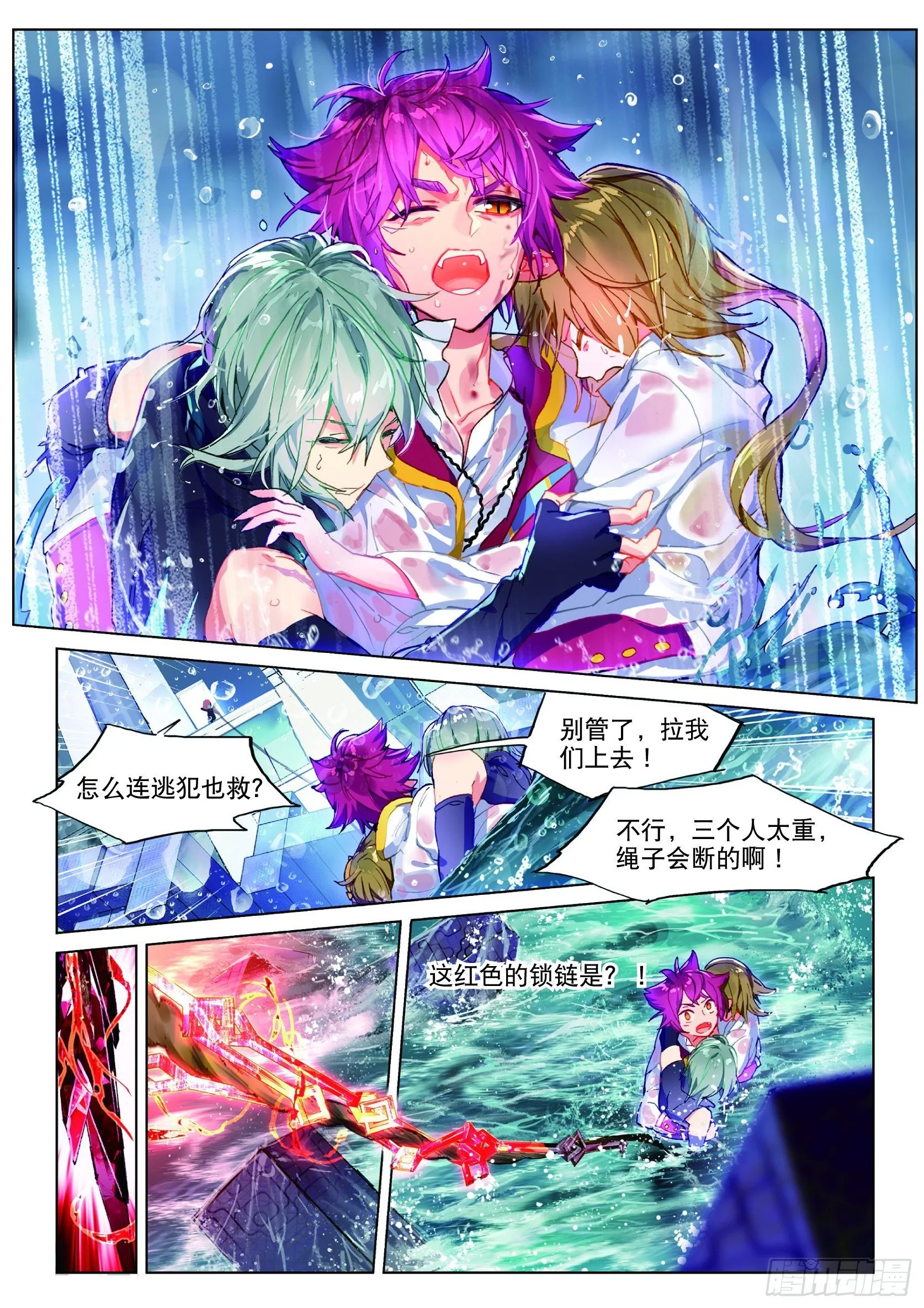 017 激流直下（下） 第5页