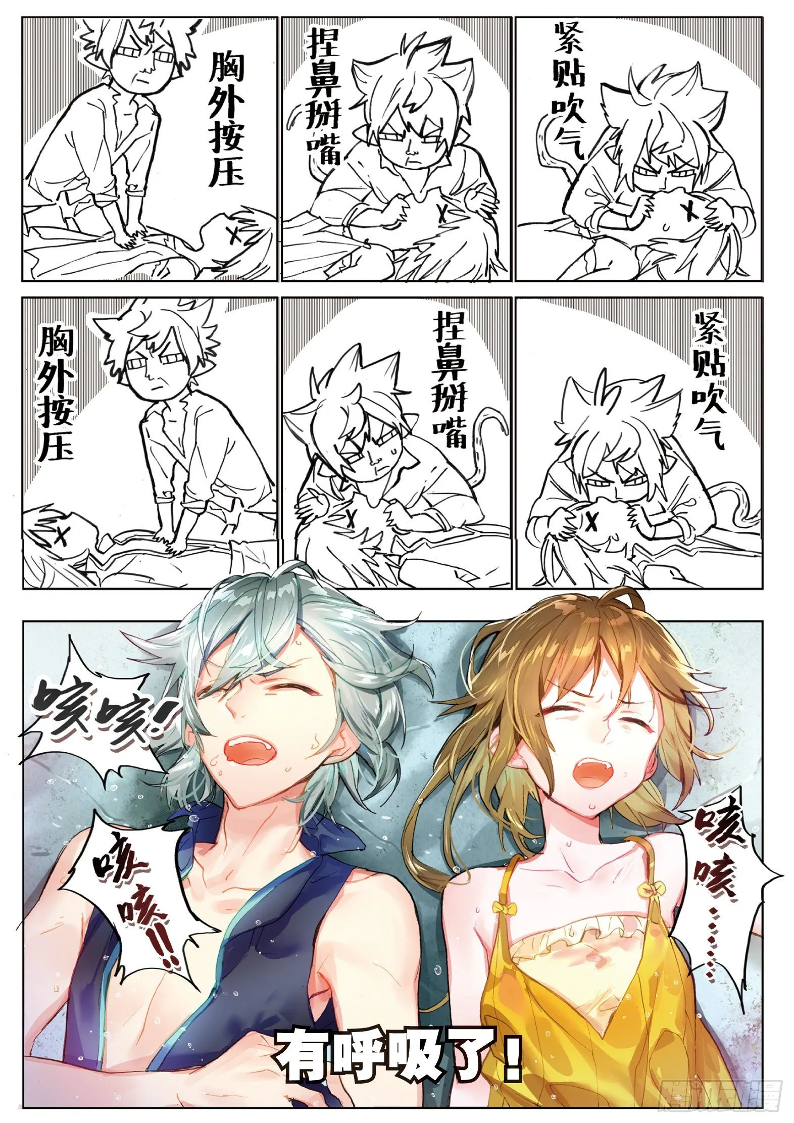 018 甜梦之畔（上） 第4页