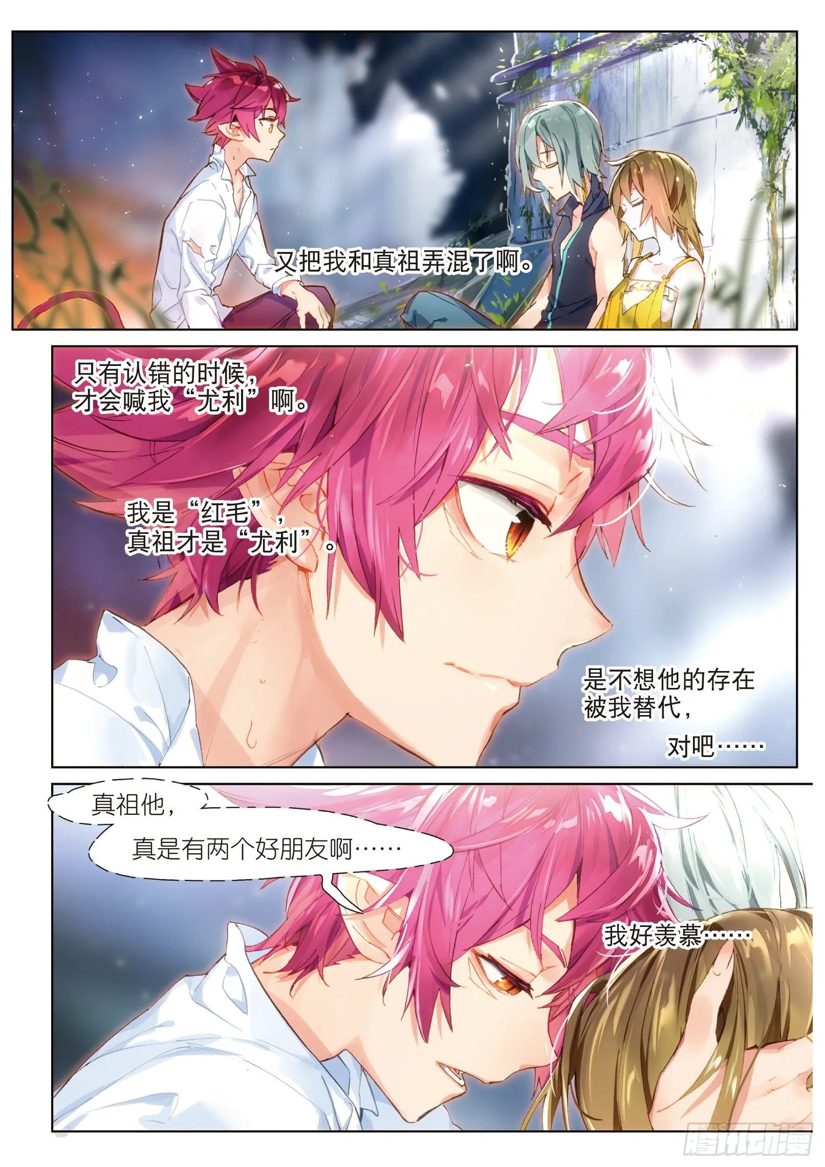 018 甜梦之畔（上） 第8页