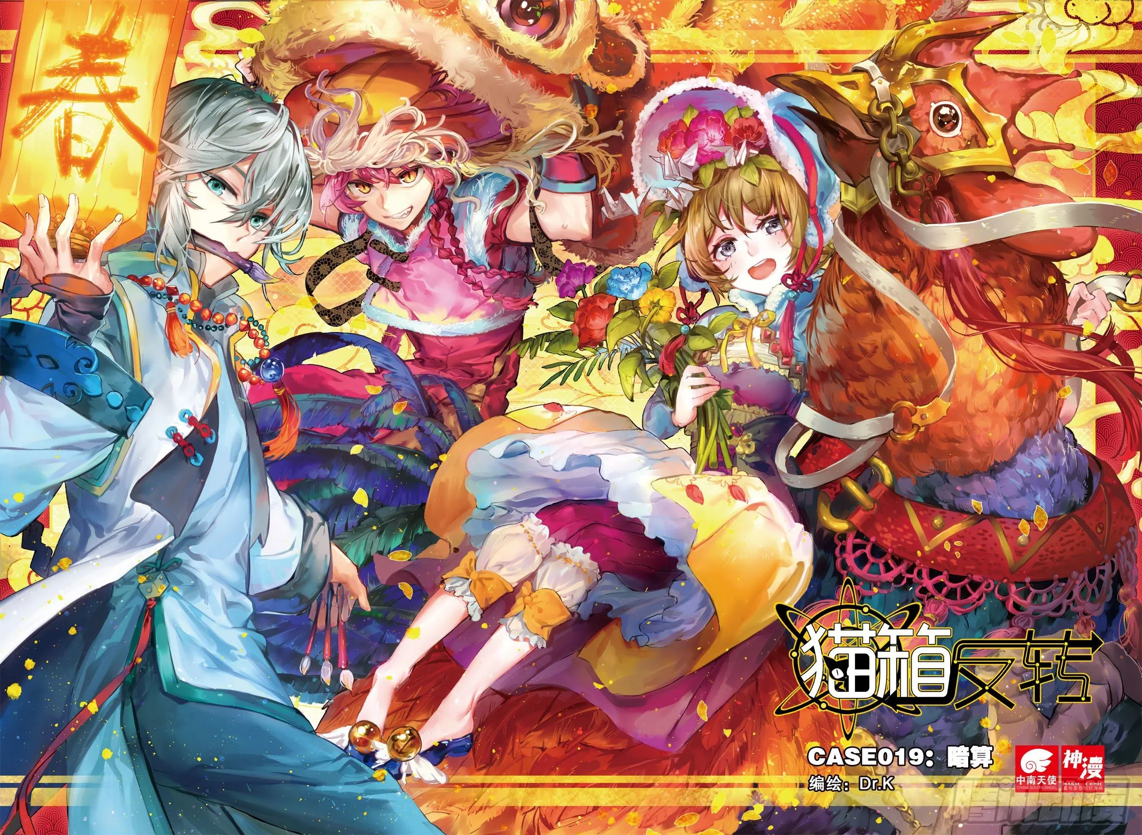 019 暗算（上） 第1页