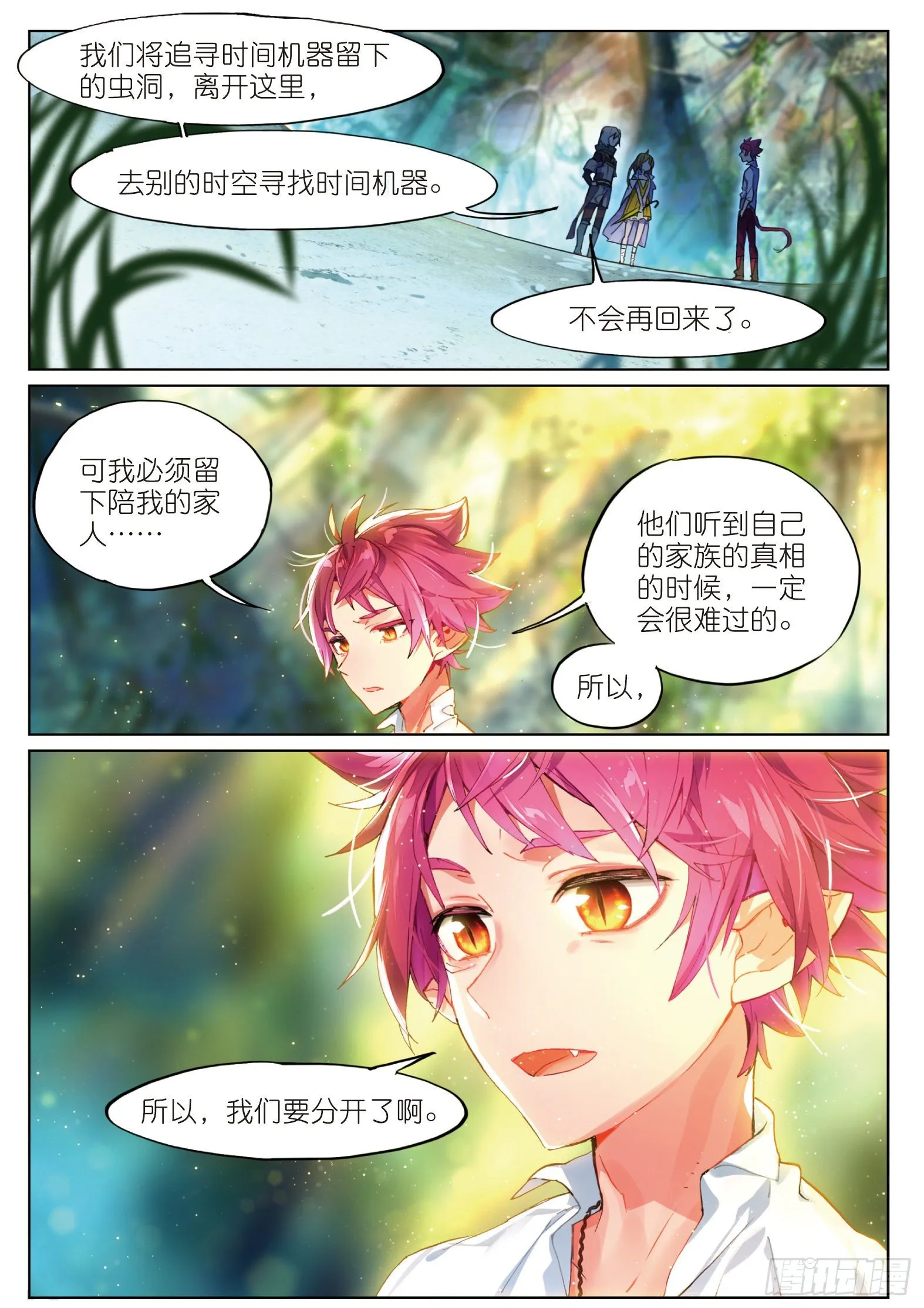 019 暗算（上） 第2页