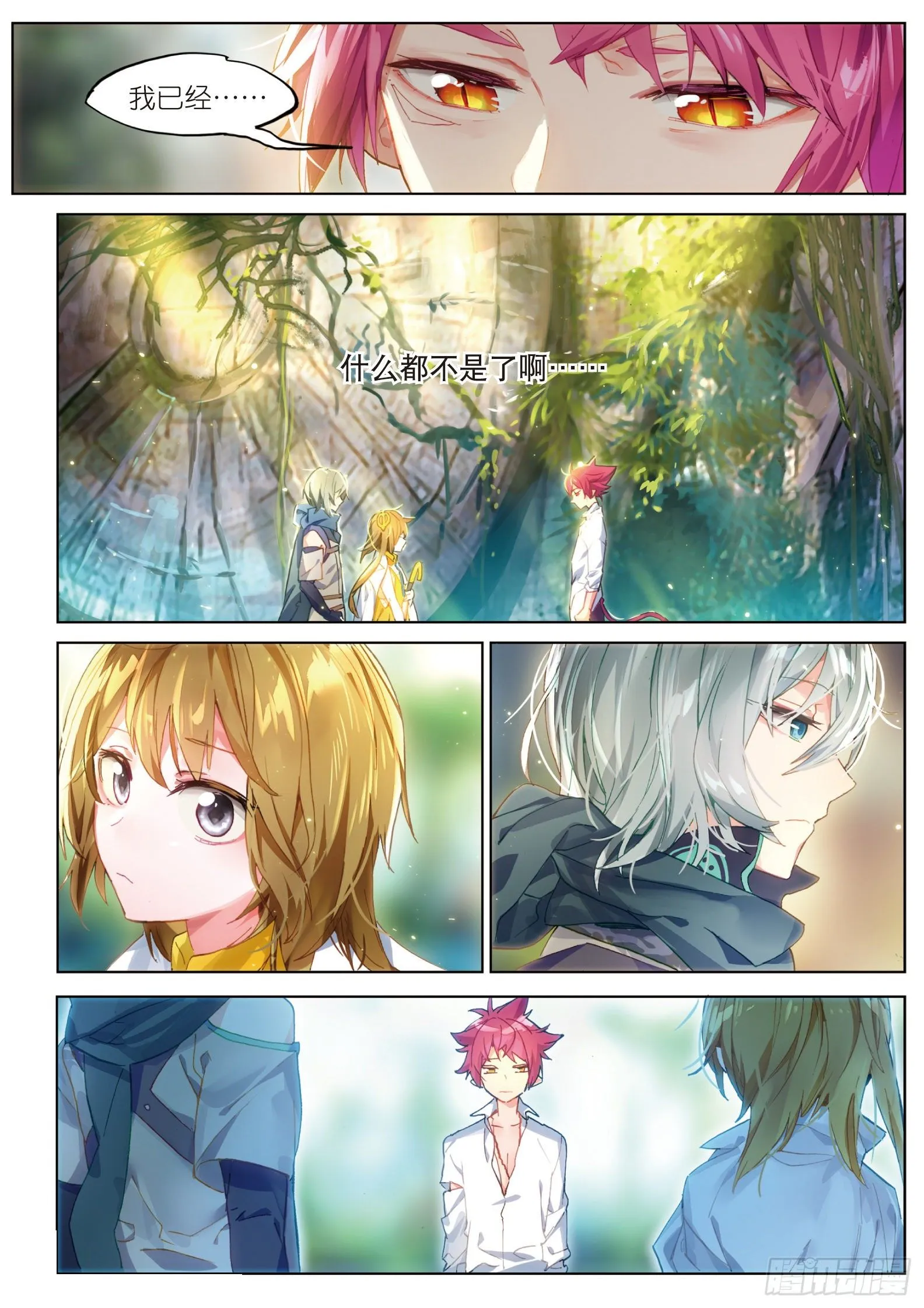 019 暗算（上） 第4页