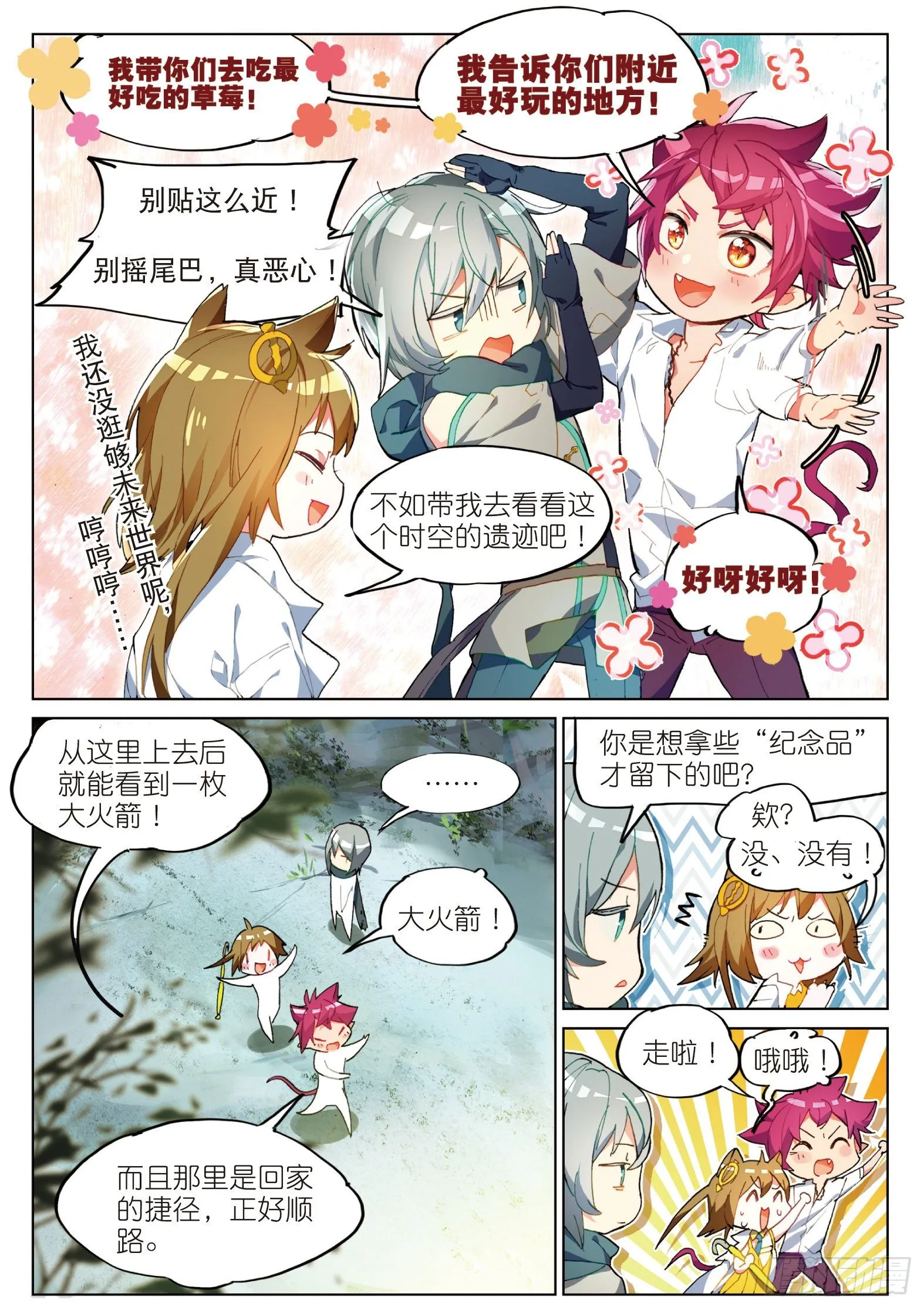 019 暗算（上） 第6页