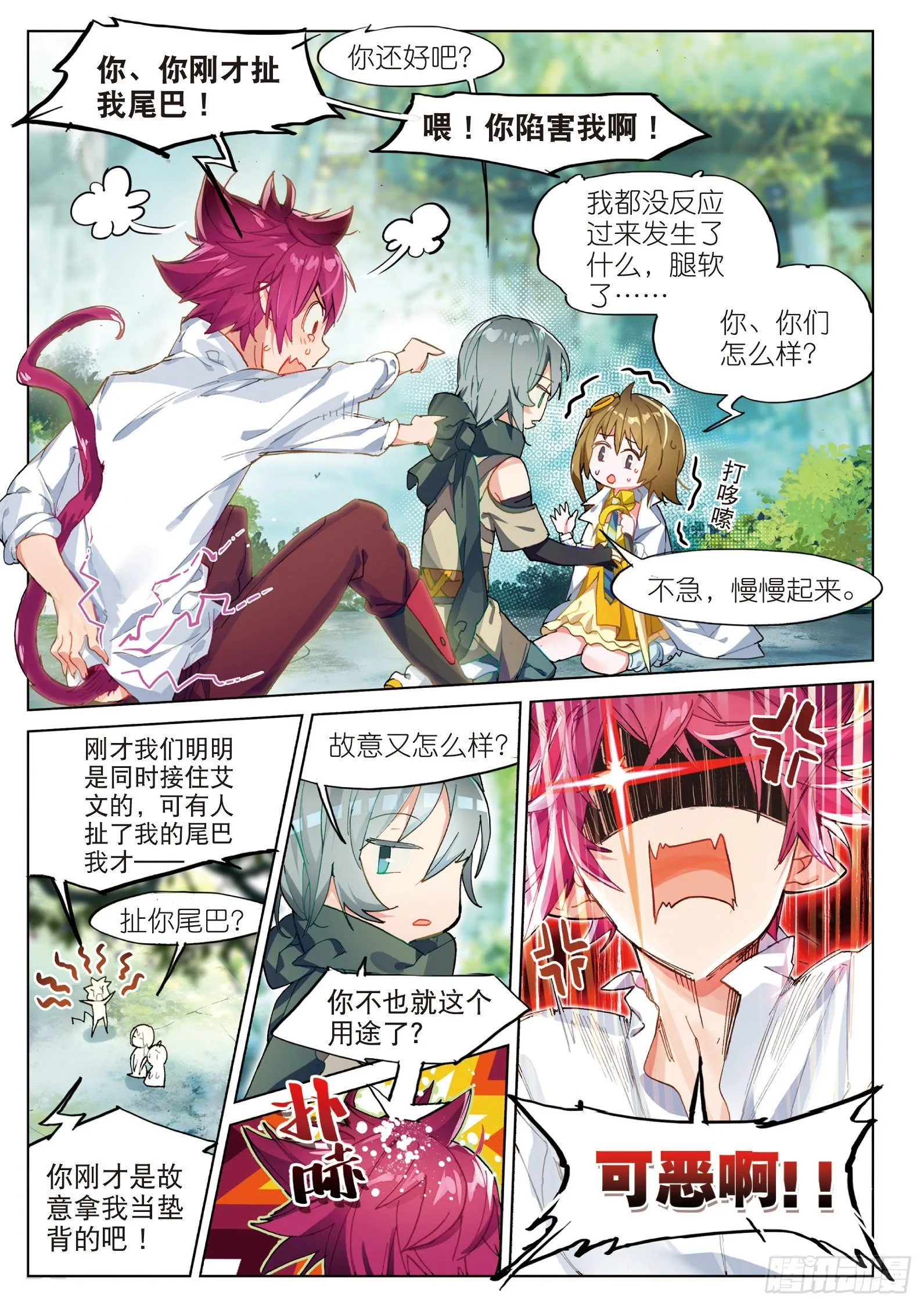 019 暗算（下） 第3页