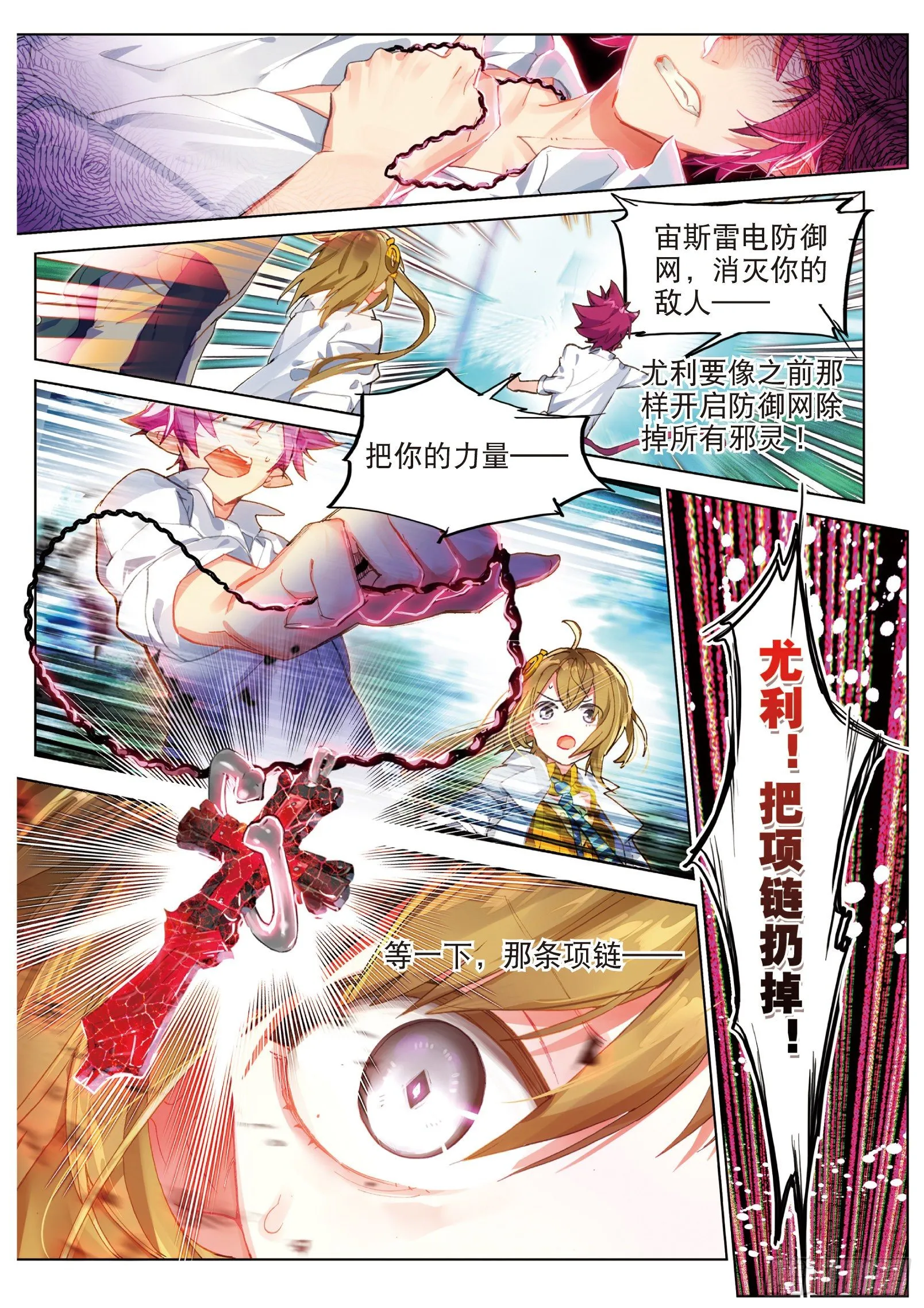 019 暗算（下） 第8页