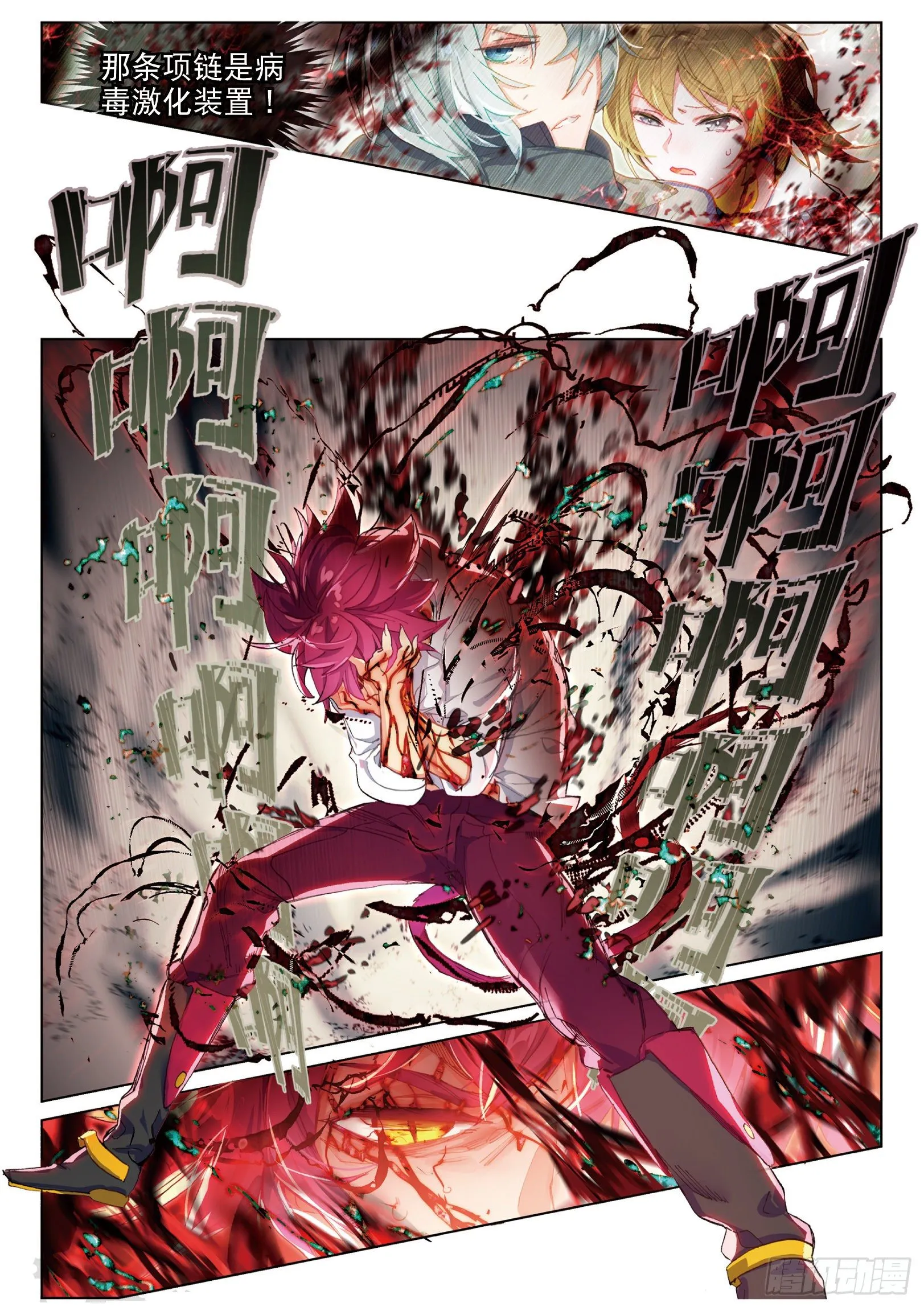 019 暗算（下） 第10页