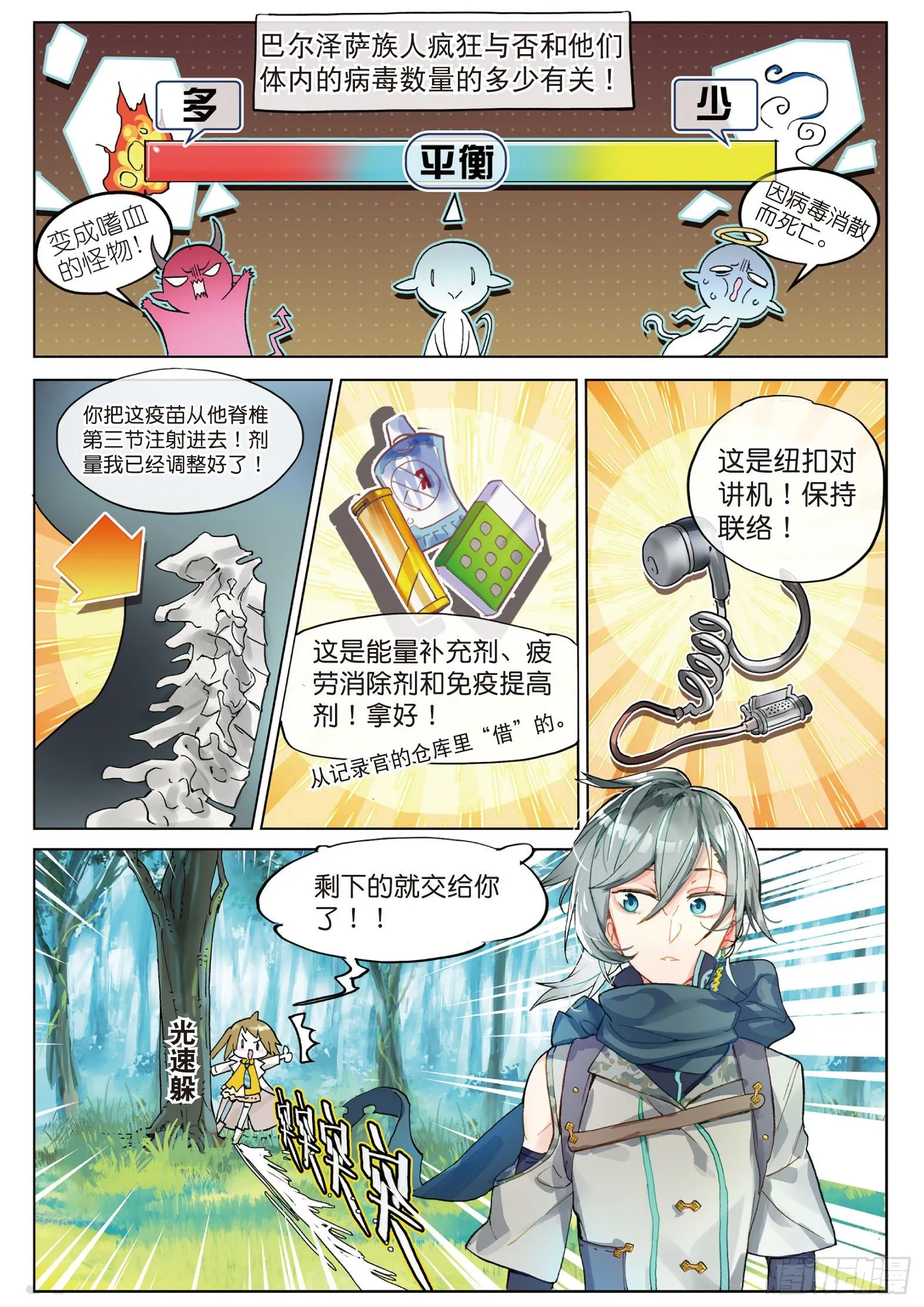 020 幕后黑手（上） 第2页