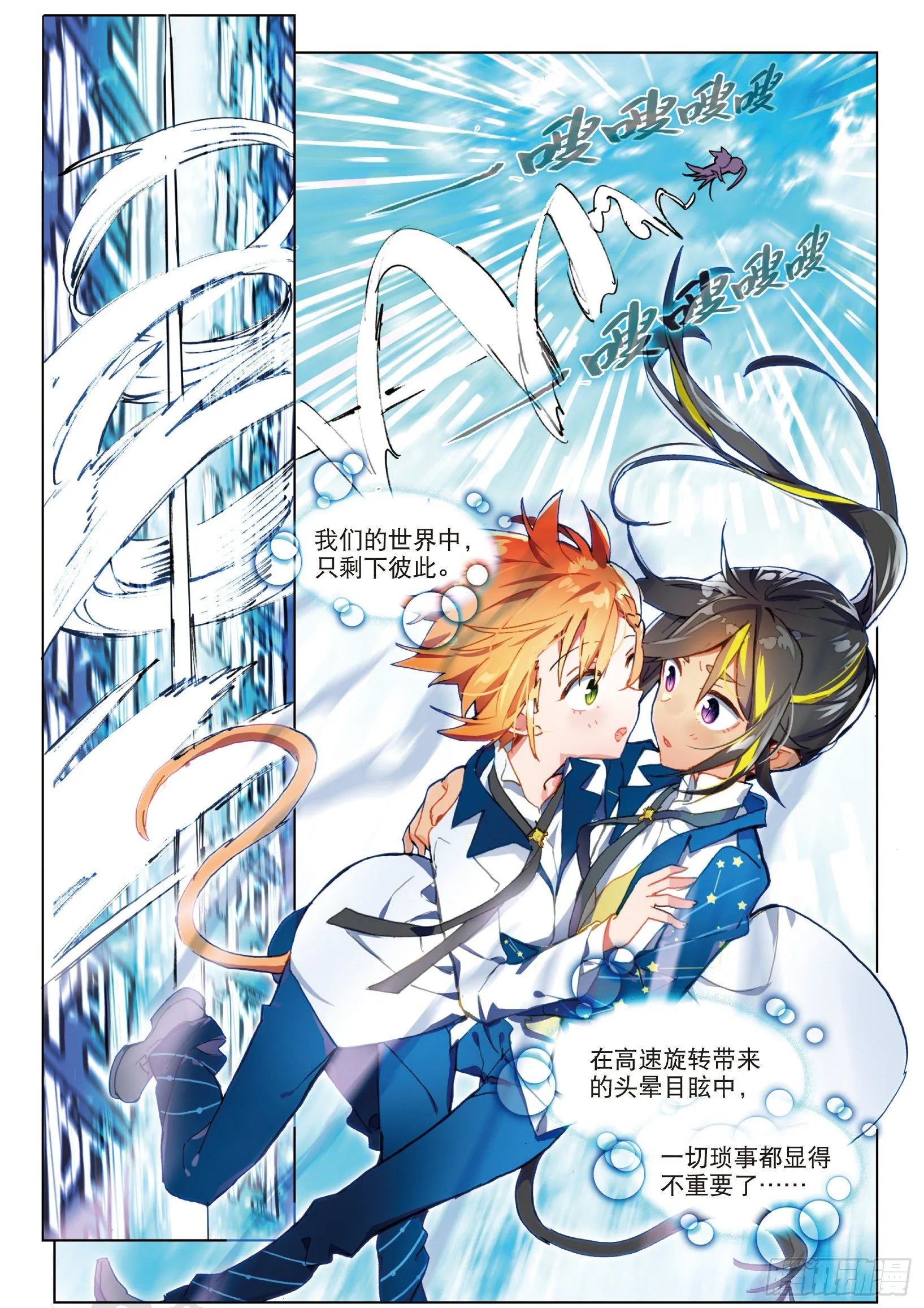 学院篇1 偷校服的犯人是谁！ 第14页