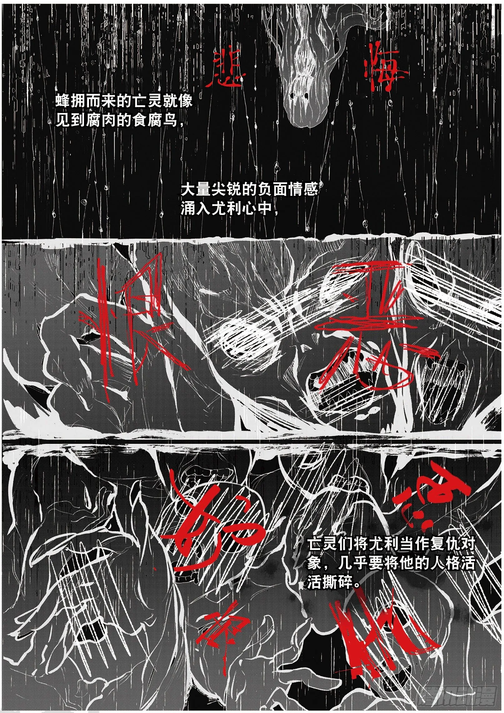 021 破茧重生（上） 第9页