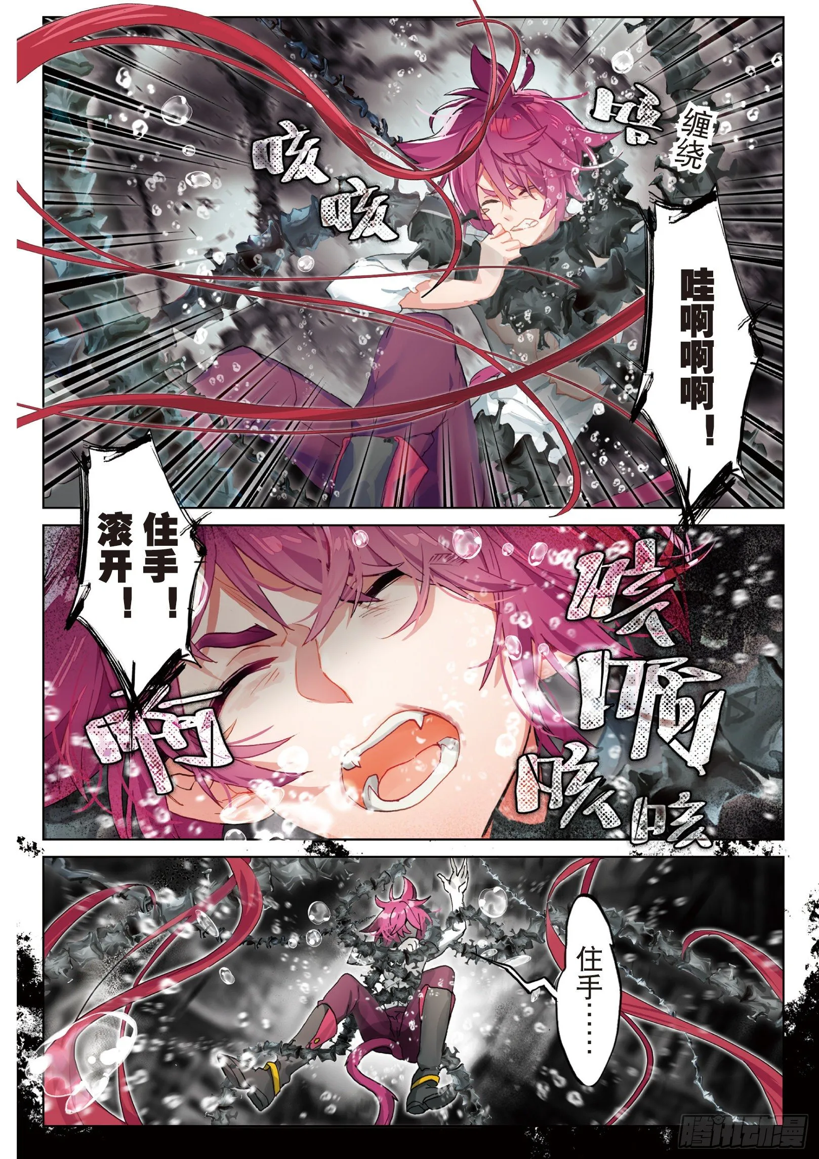 021 破茧重生（下） 第7页