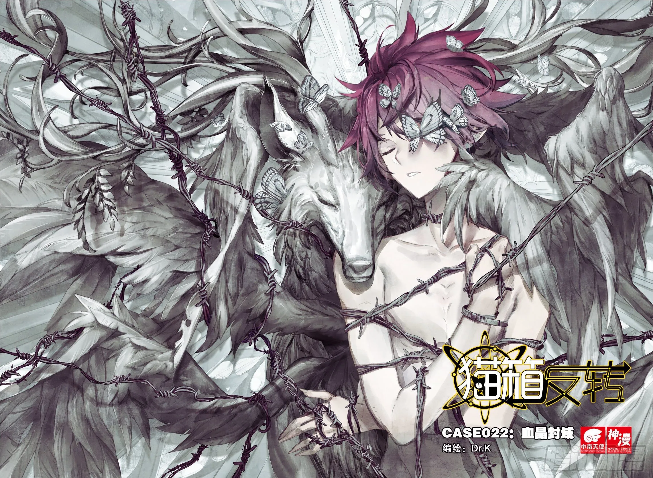 022 血晶封域（上） 第1页