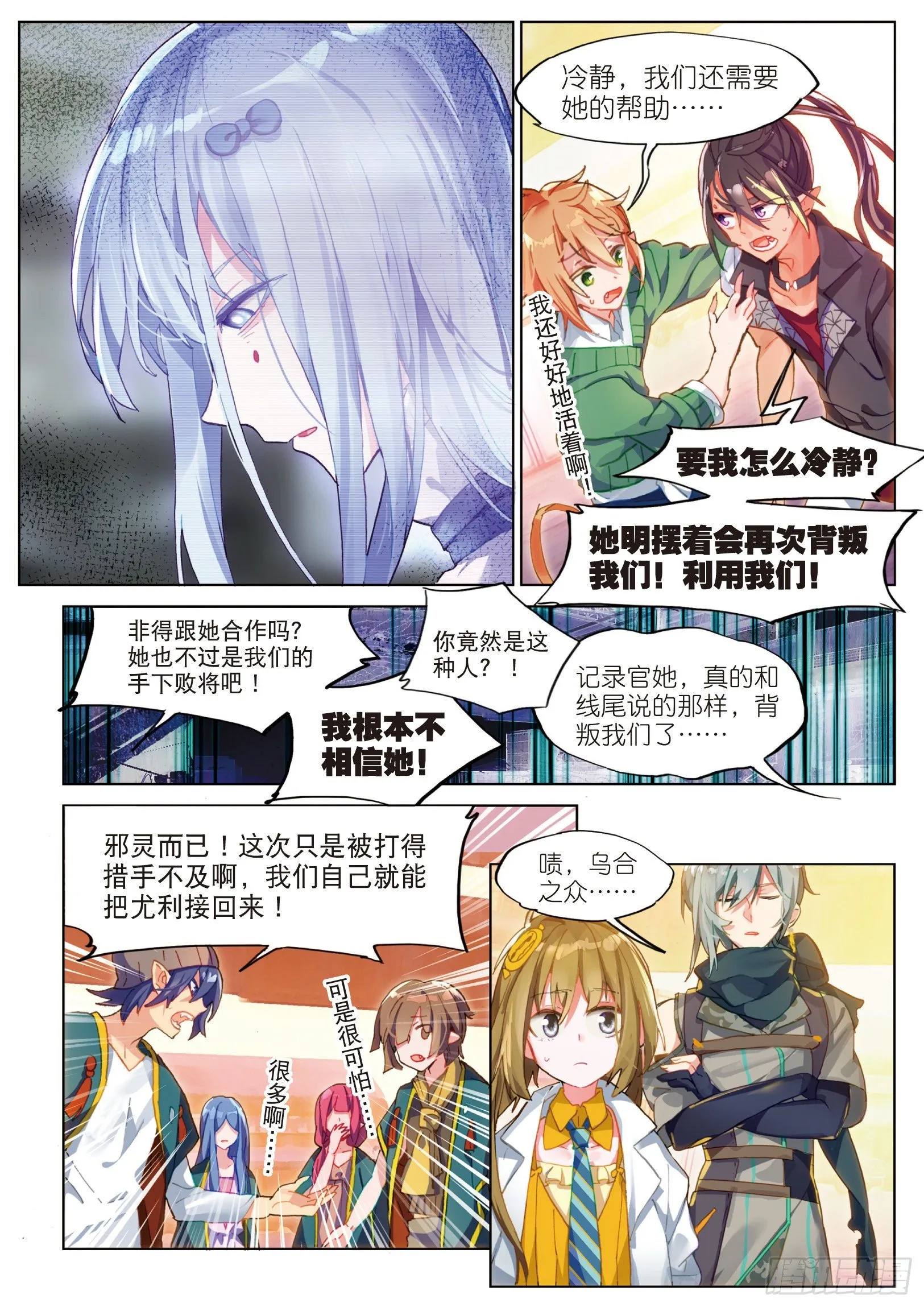 022 血晶封域（上） 第13页