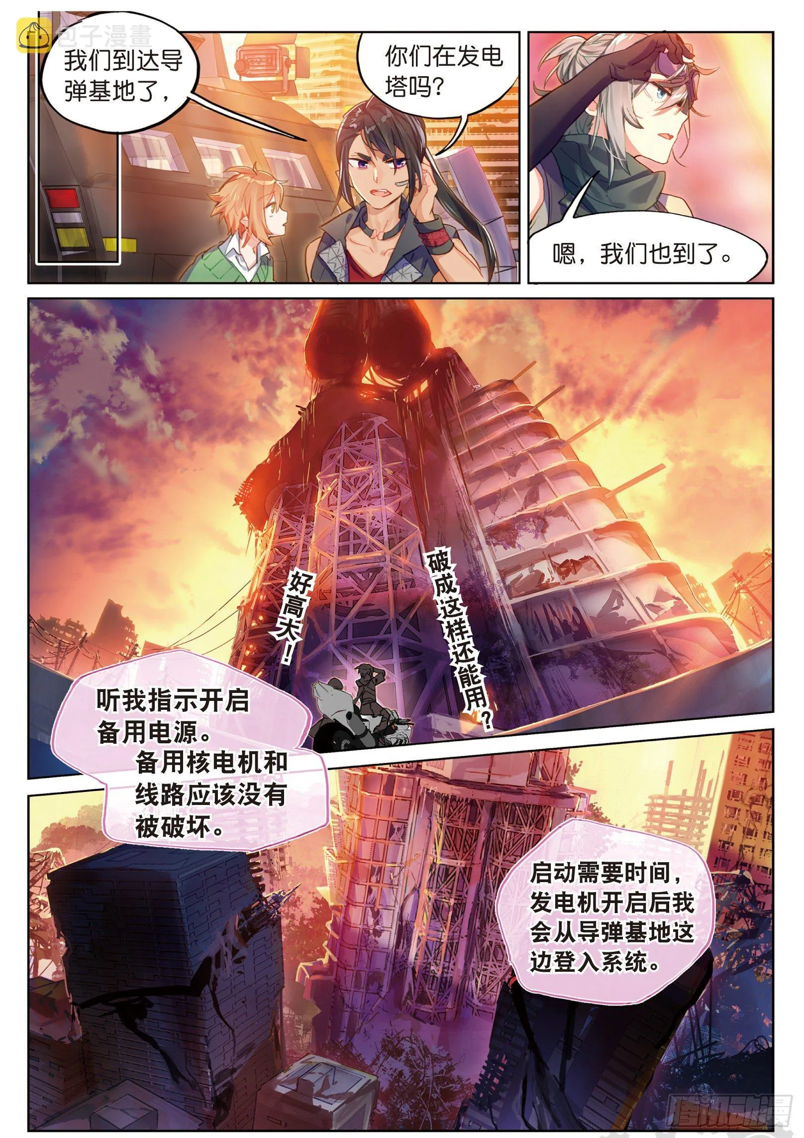 023 晦暗灯火（下） 第2页