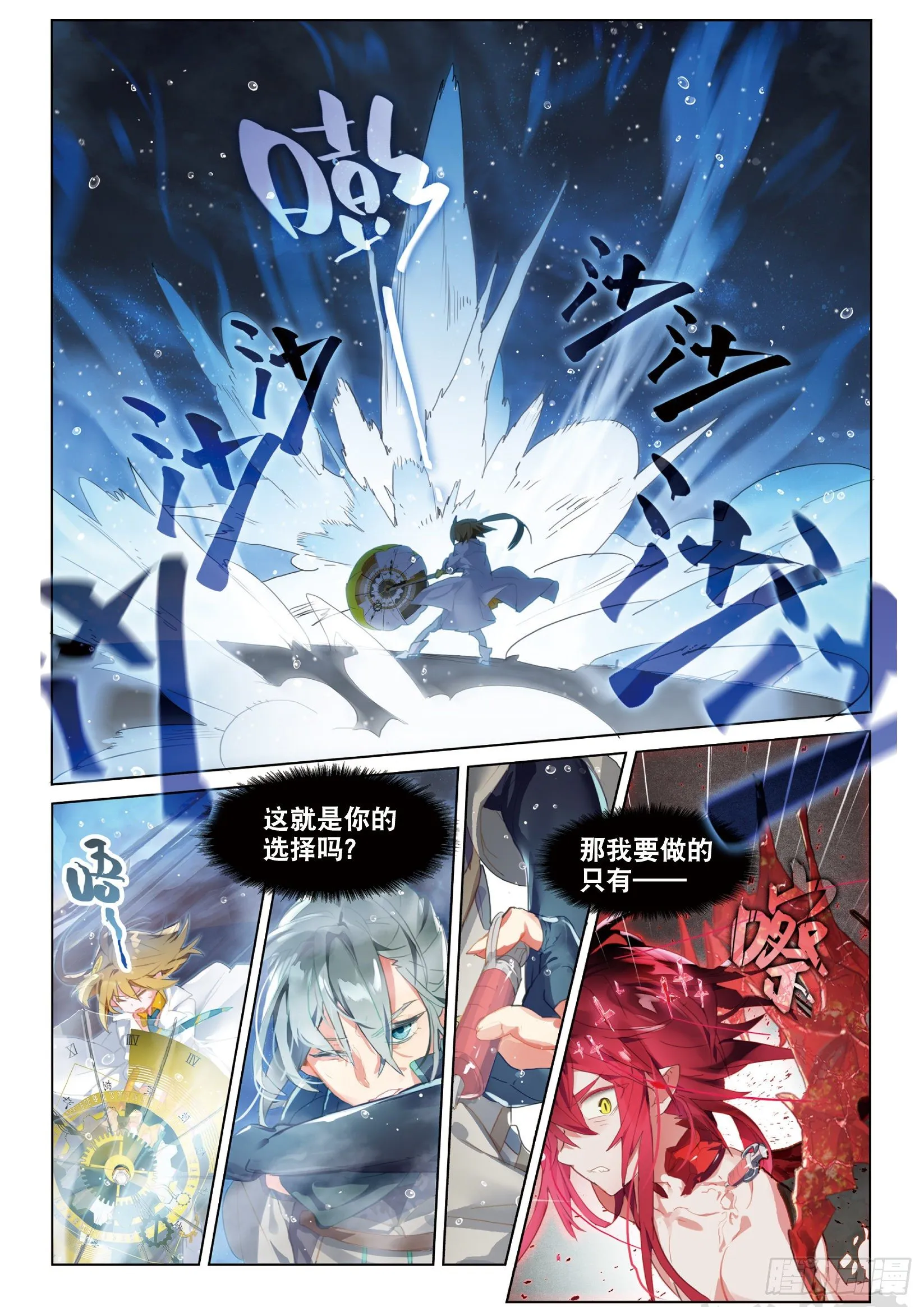 025 囚笼悖离（上） 第9页