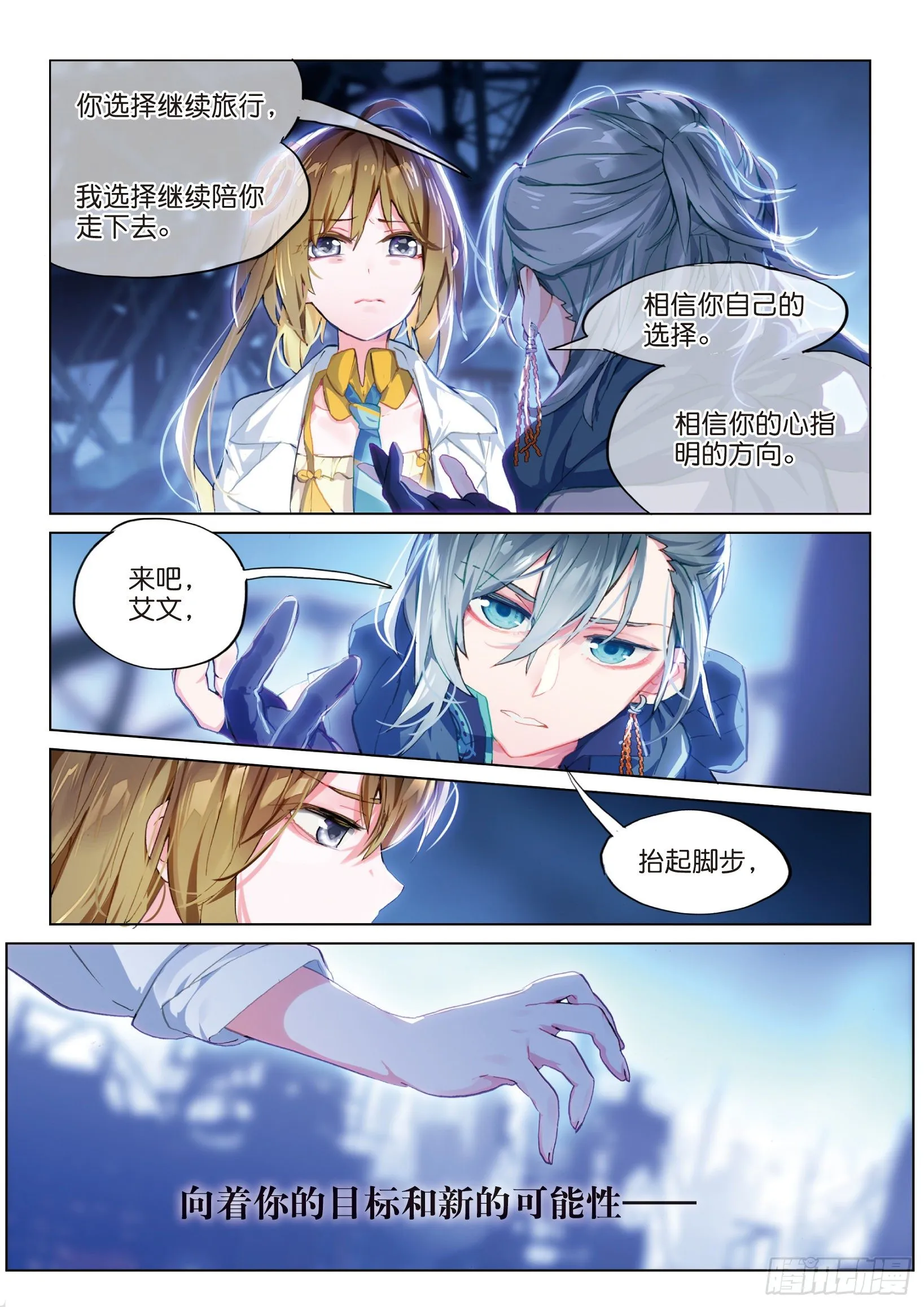 025 囚笼悖离（下） 第1页