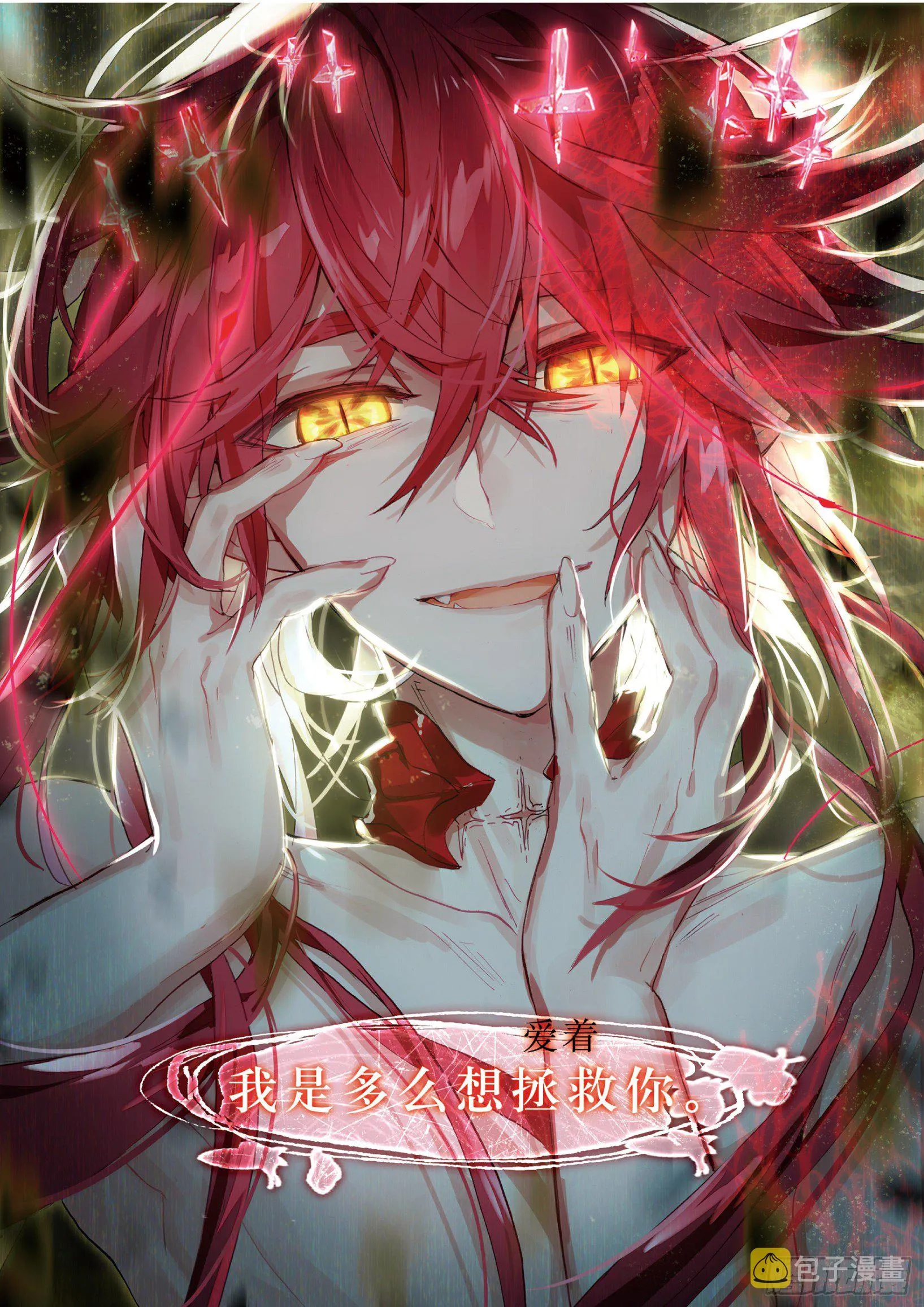 025 囚笼悖离（下） 第5页