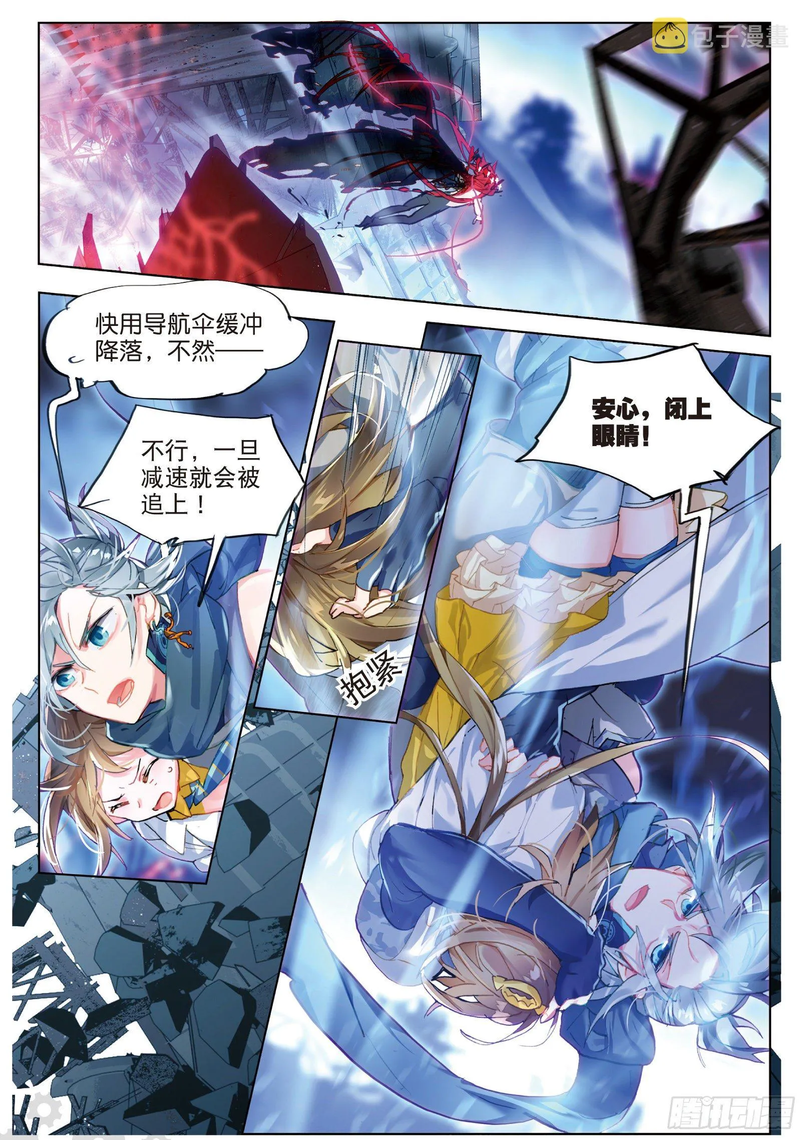 025 囚笼悖离（下） 第9页