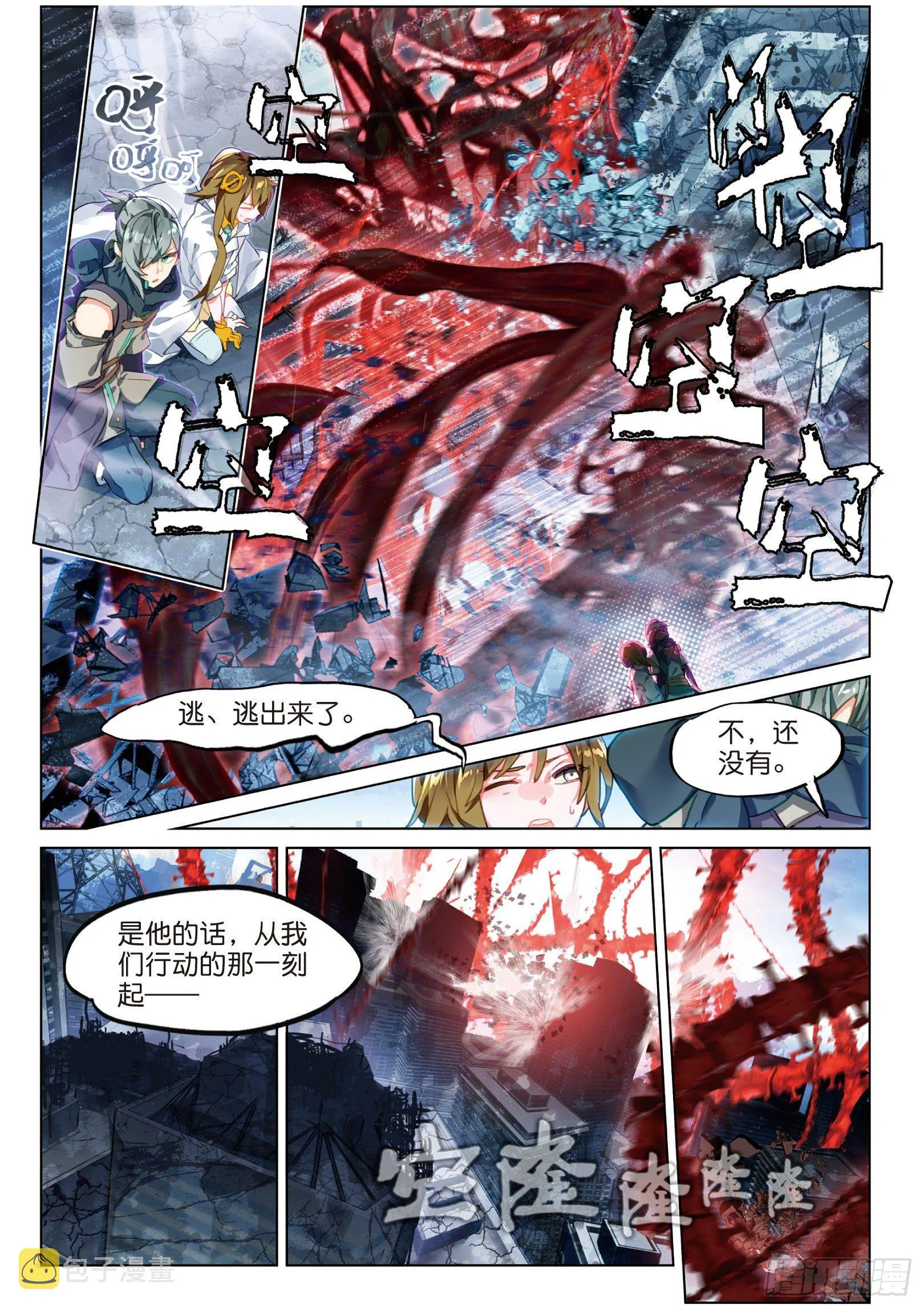 025 囚笼悖离（下） 第13页
