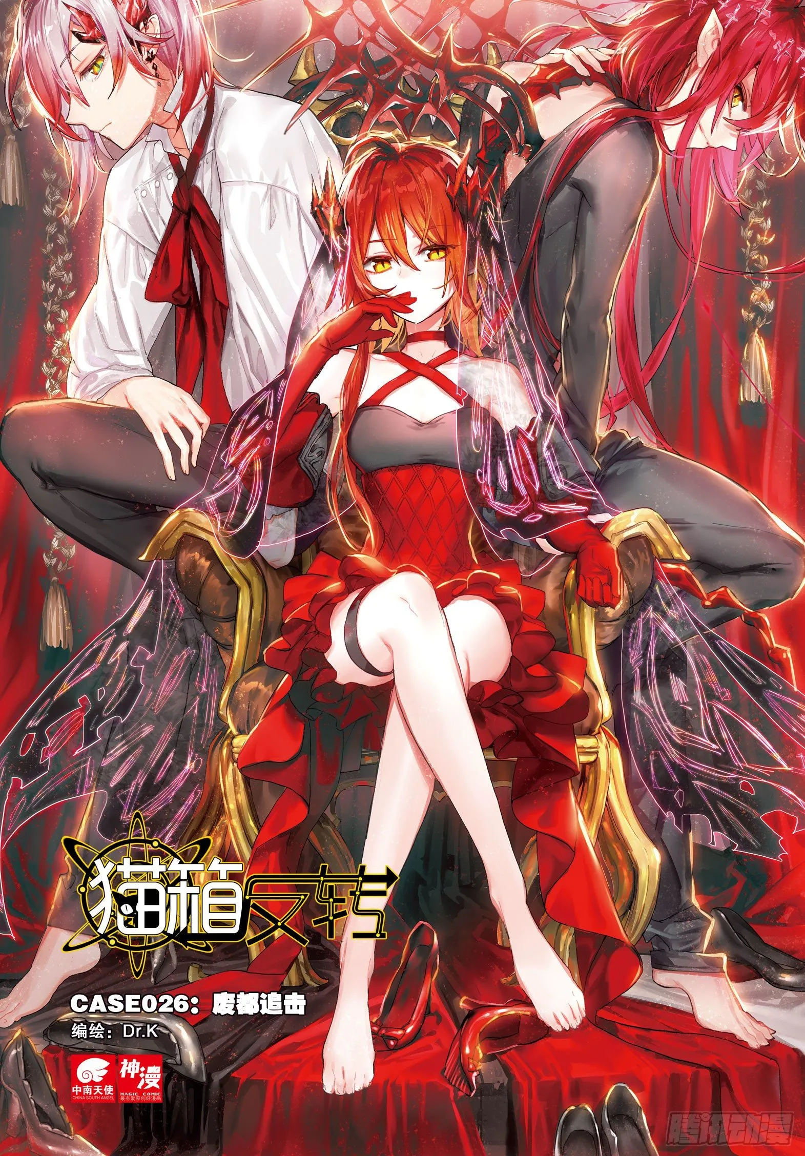 026 废都追击（上） 第1页