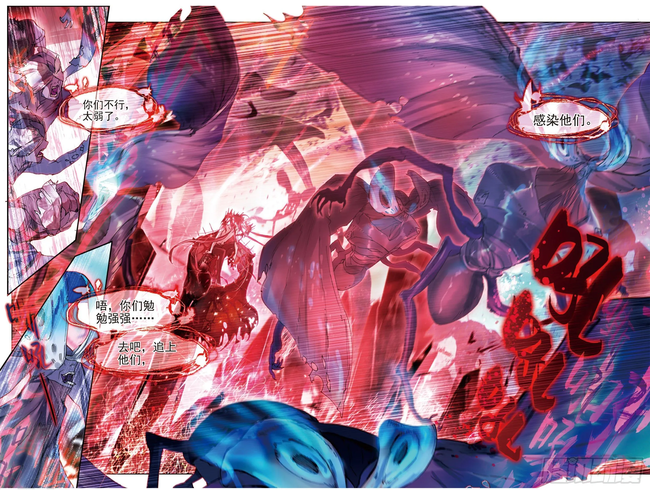 026 废都追击（上） 第2页
