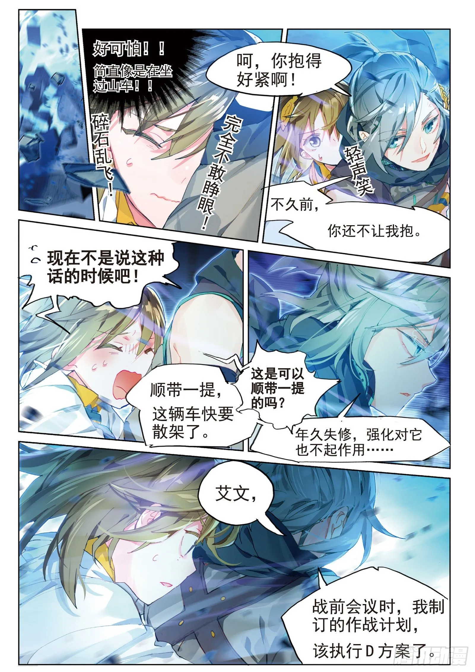 026 废都追击（上） 第5页