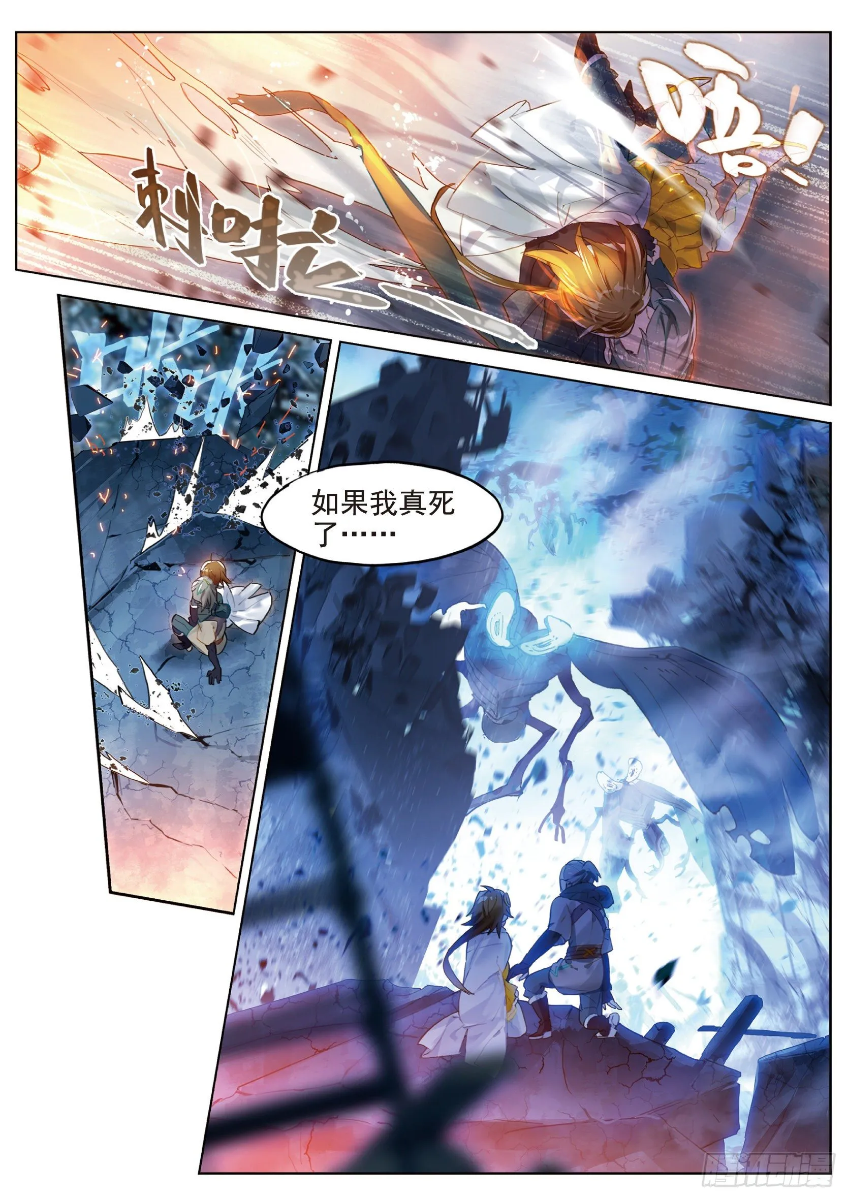 026 废都追击（上） 第9页