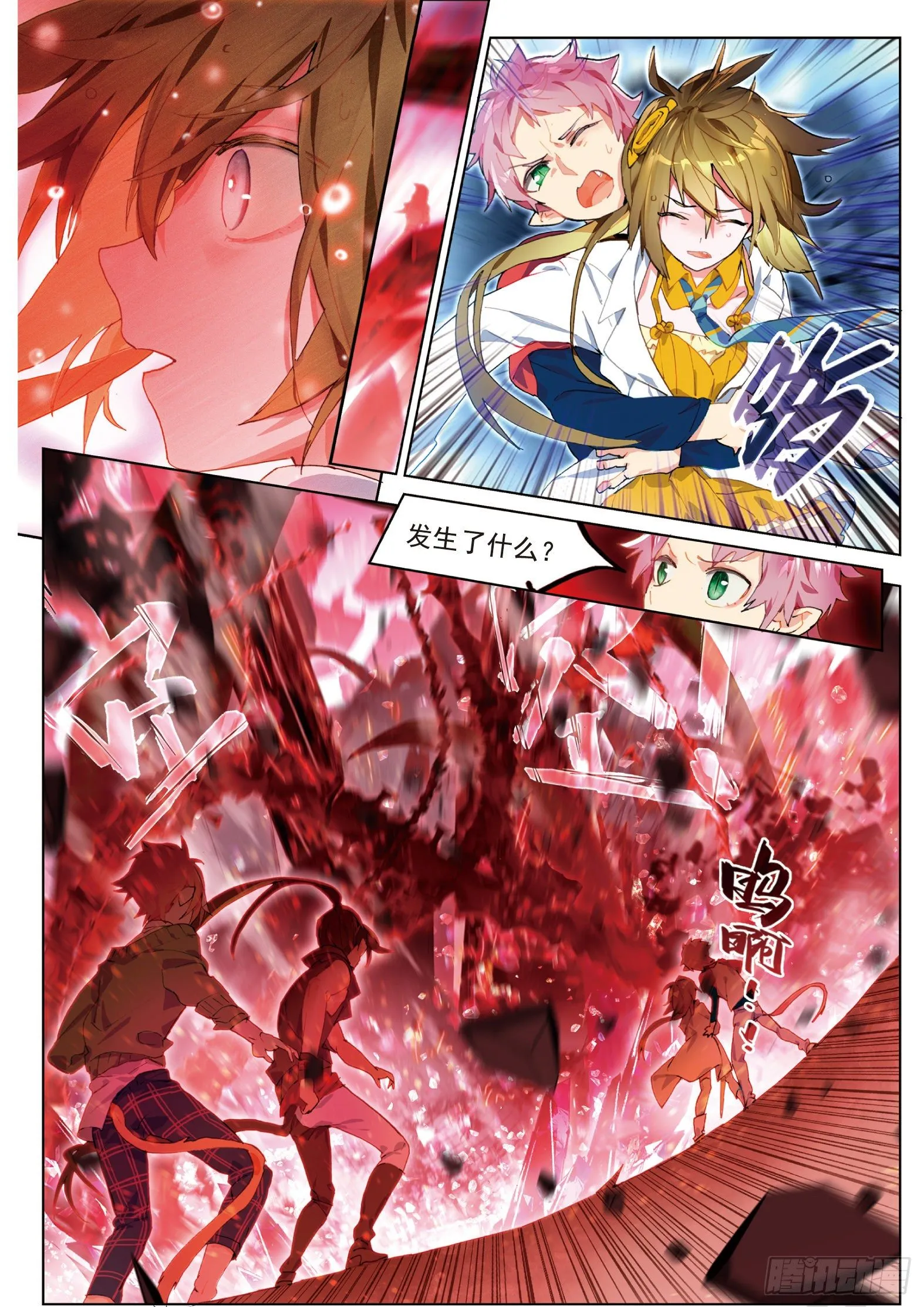 026 废都追击（下） 第5页