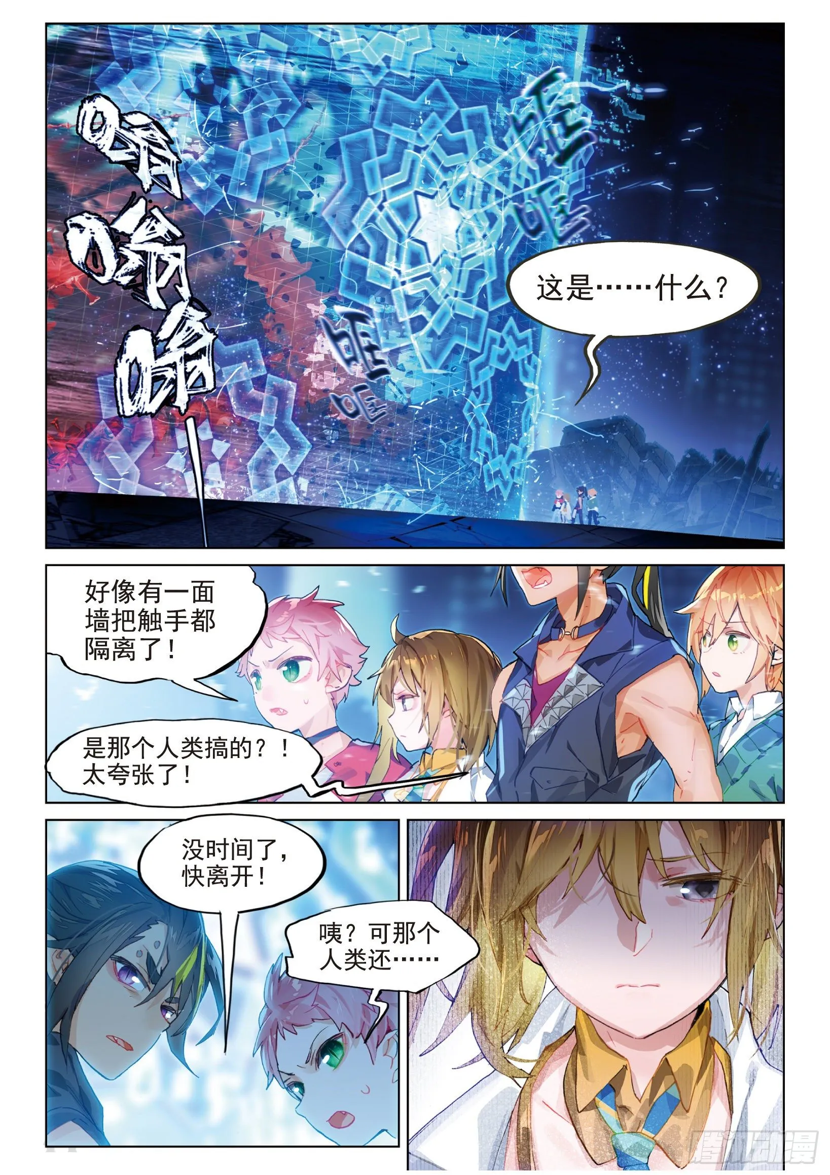 026 废都追击（下） 第7页