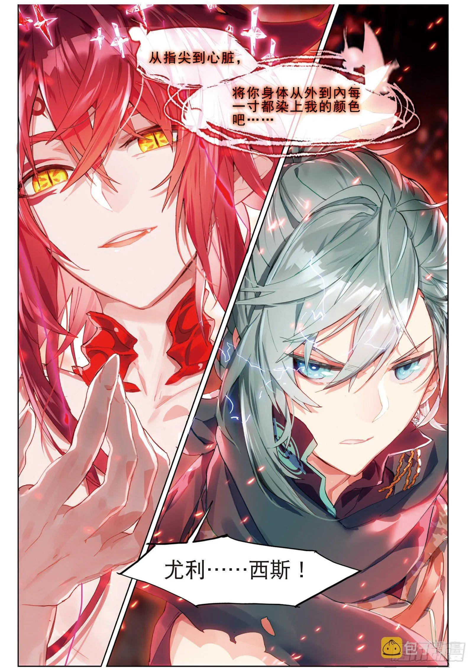 026 废都追击（下） 第10页