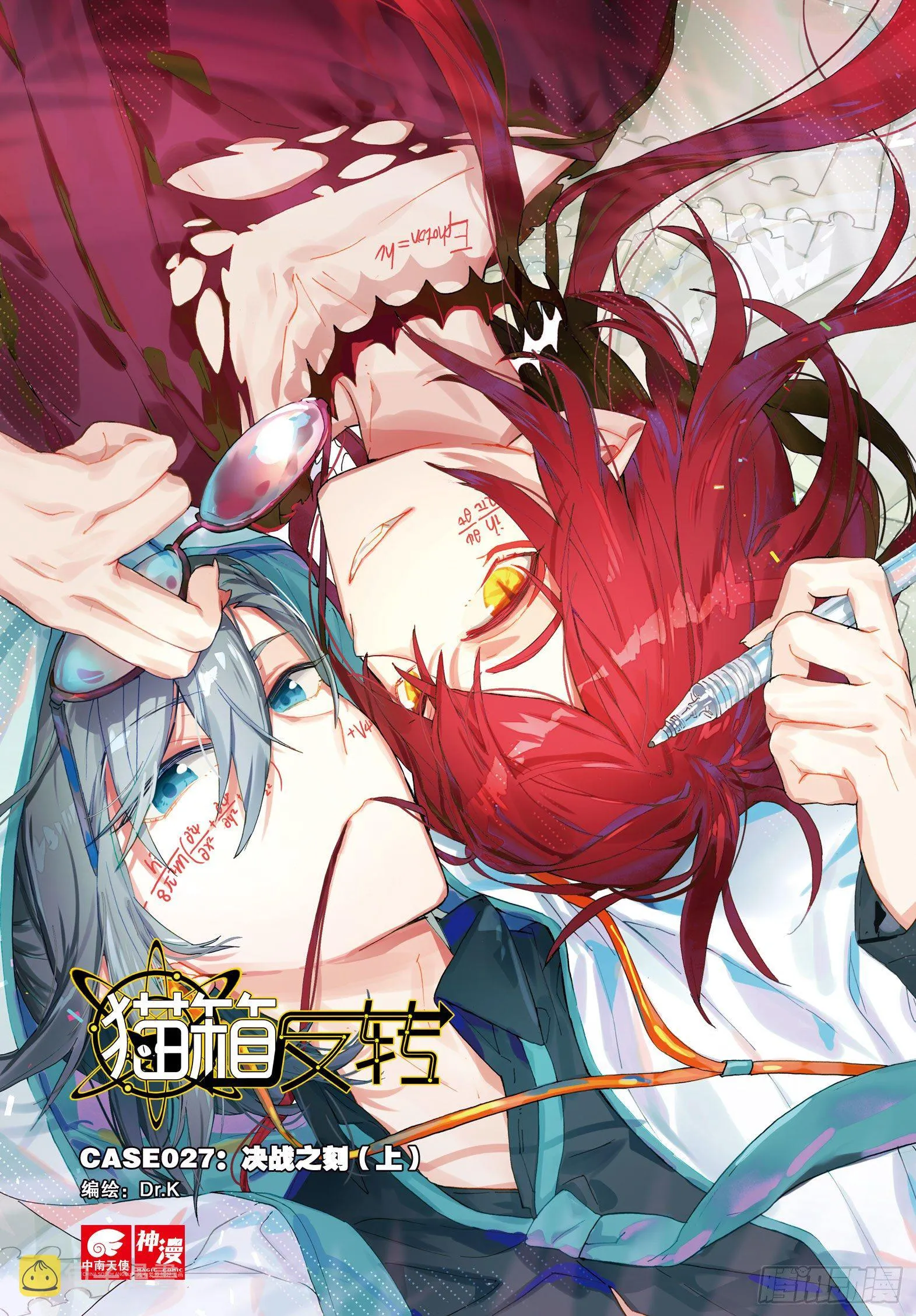 027 决战之刻01（上） 第1页