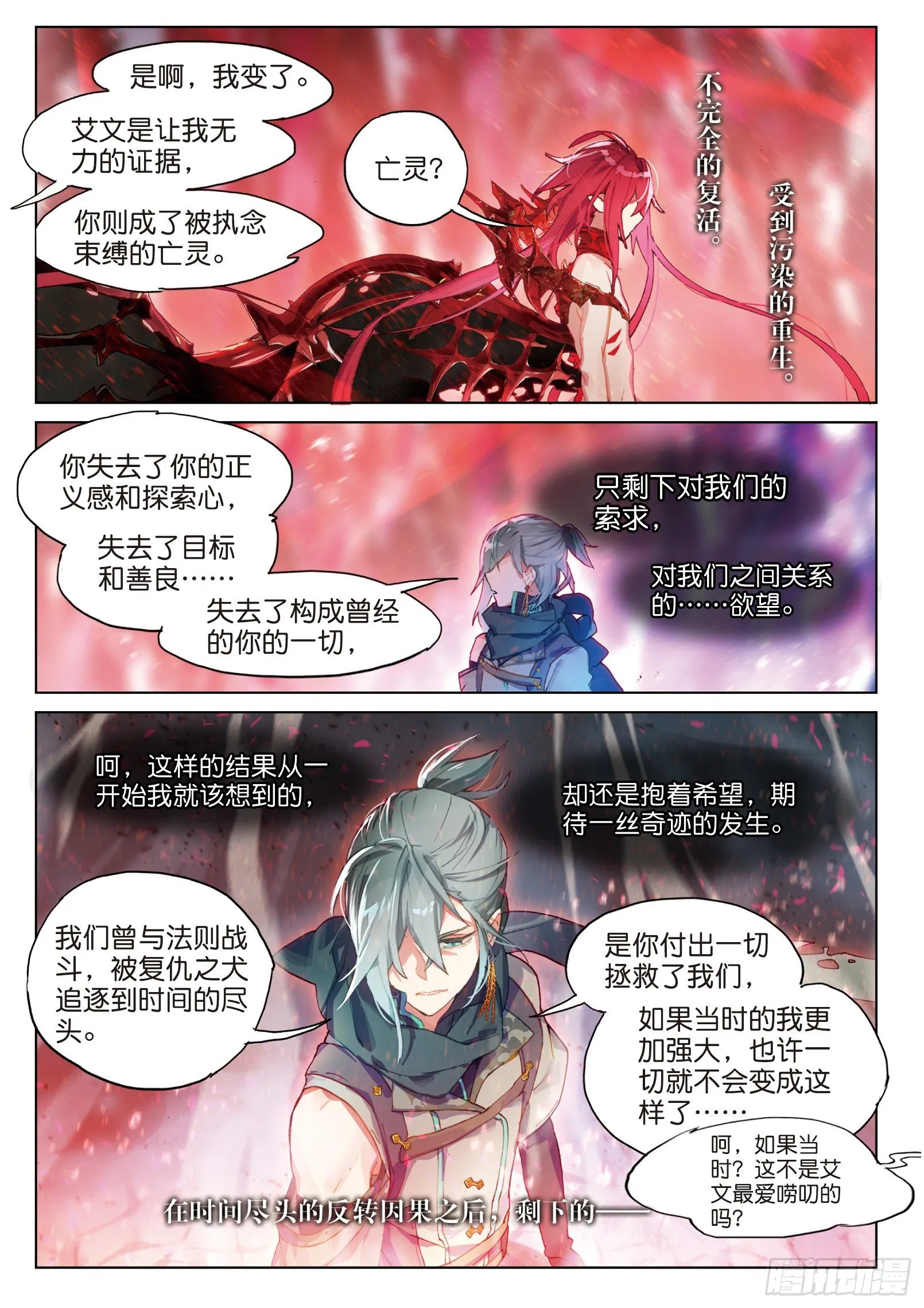 027 决战之刻01（上） 第5页