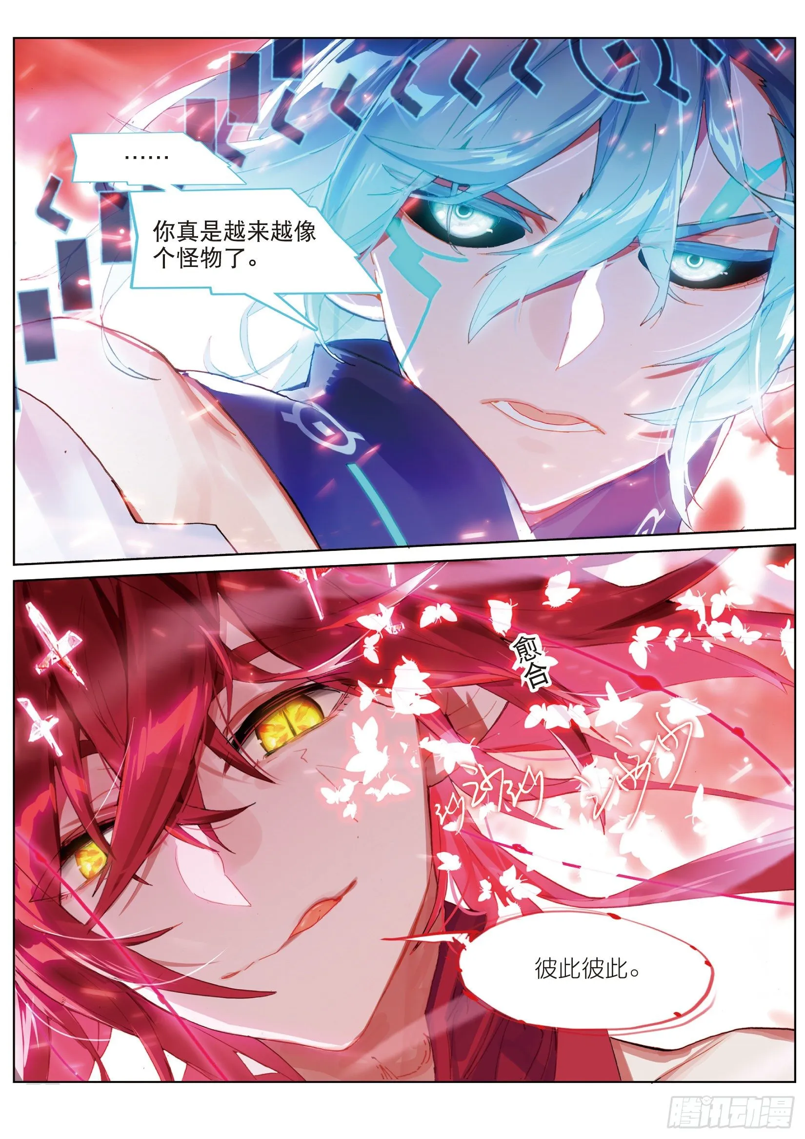 028 决战之刻02（下） 第2页