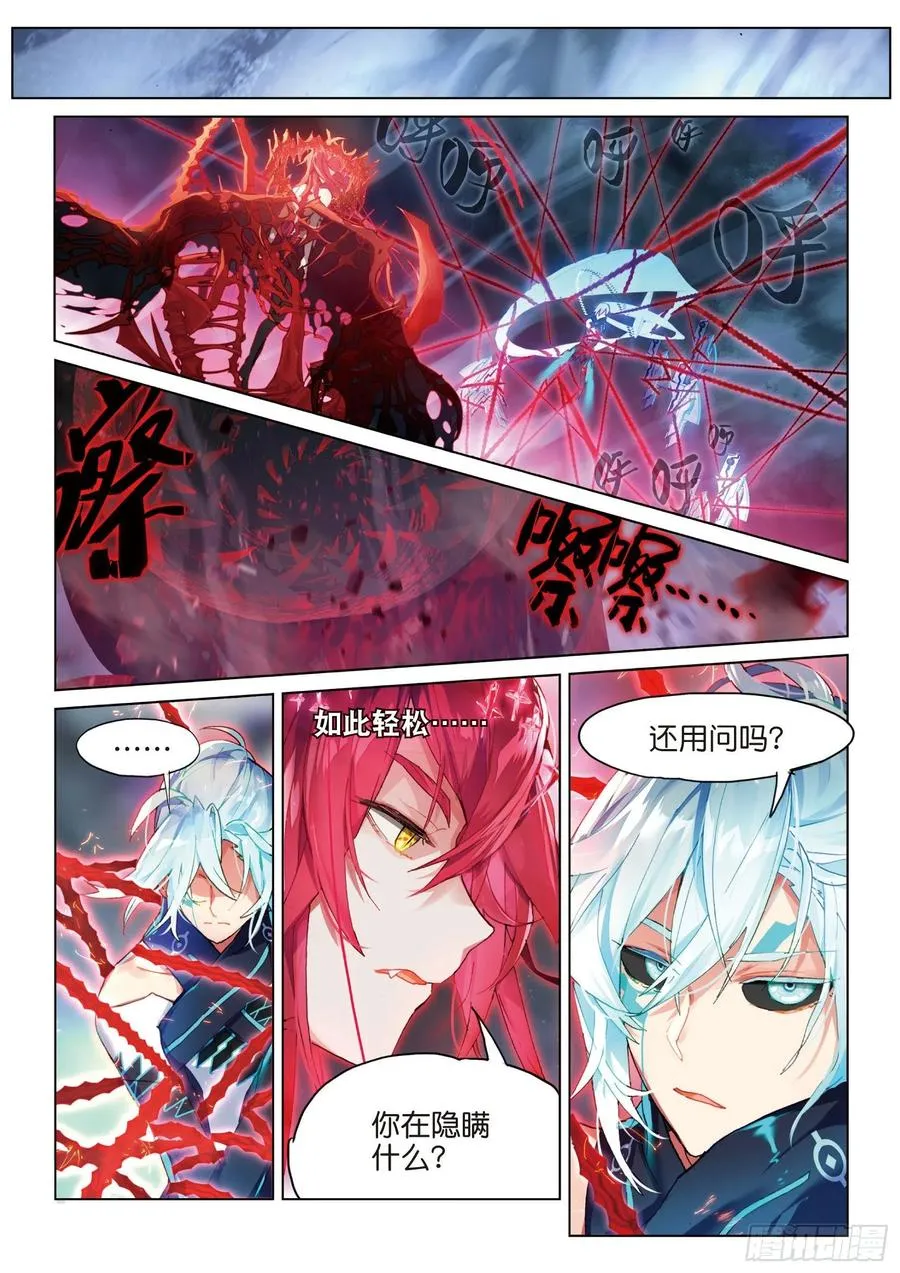 029 决战之刻03（上） 第2页