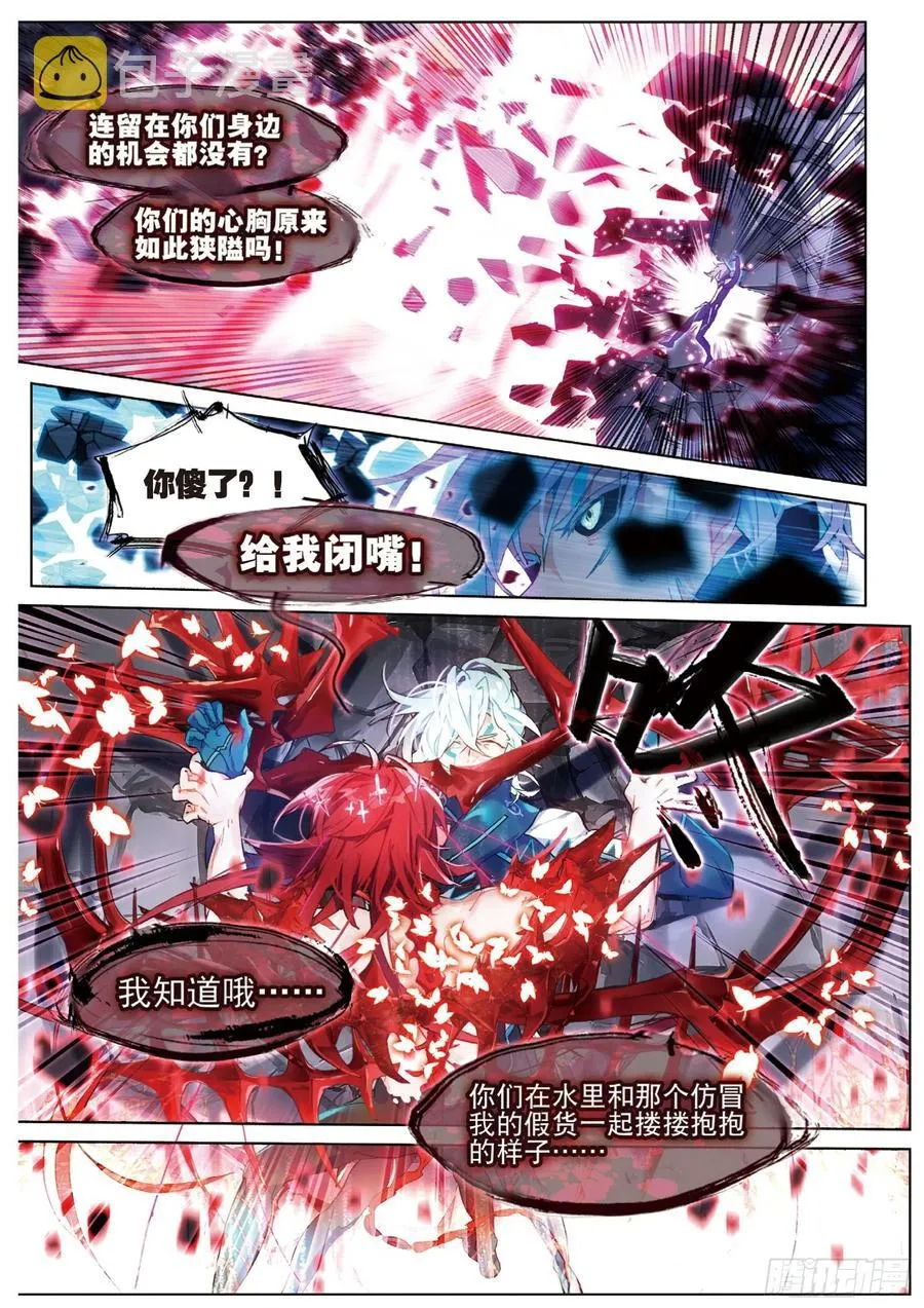 029 决战之刻03（下） 第4页