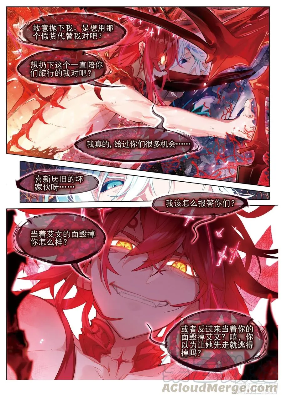029 决战之刻03（下） 第5页